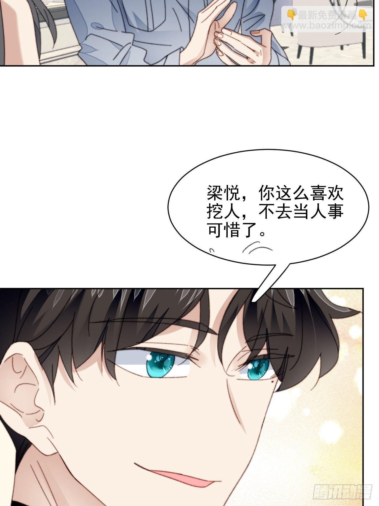 第23话 她真的是他的妹妹么