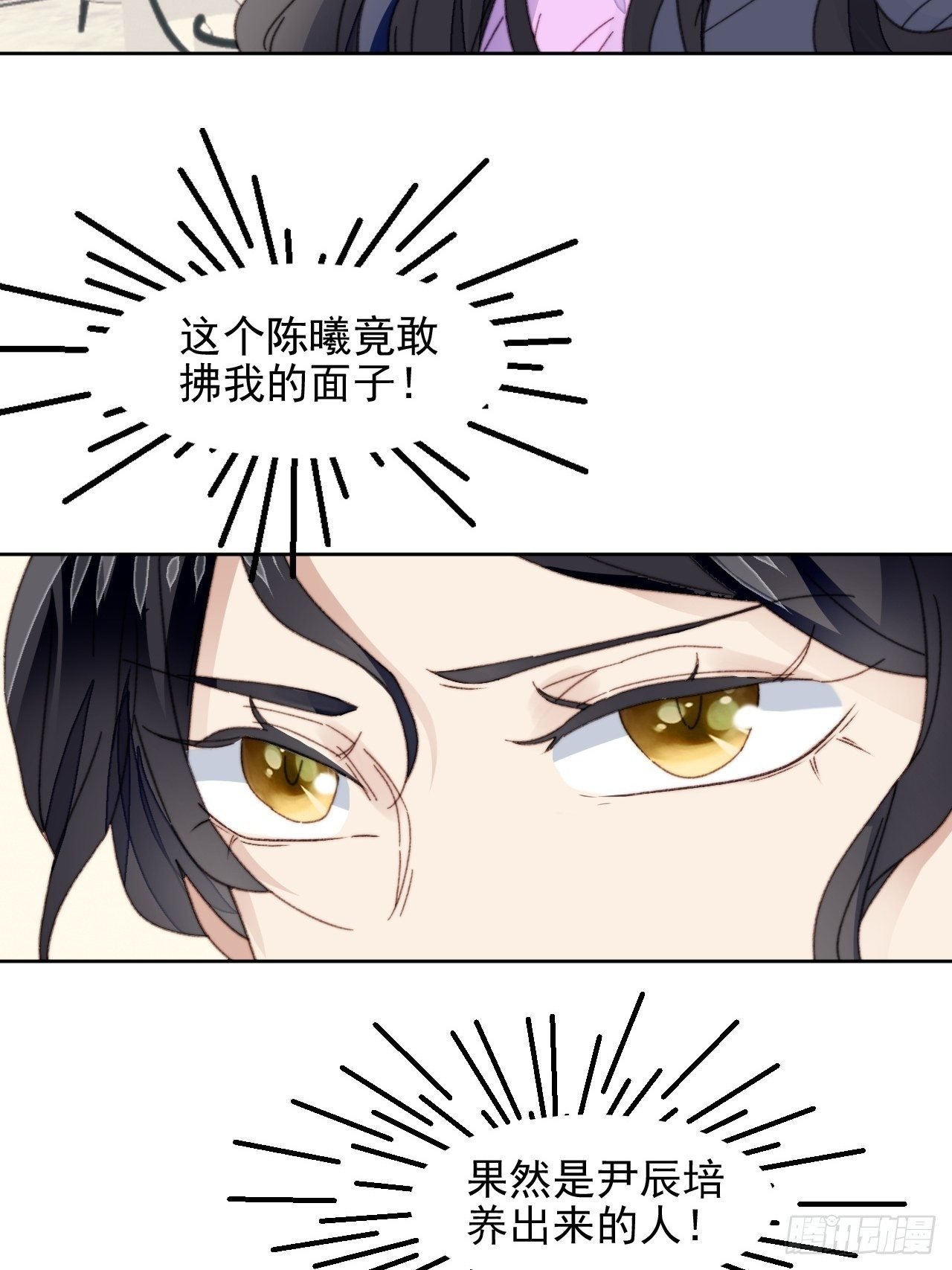 第23话 她真的是他的妹妹么