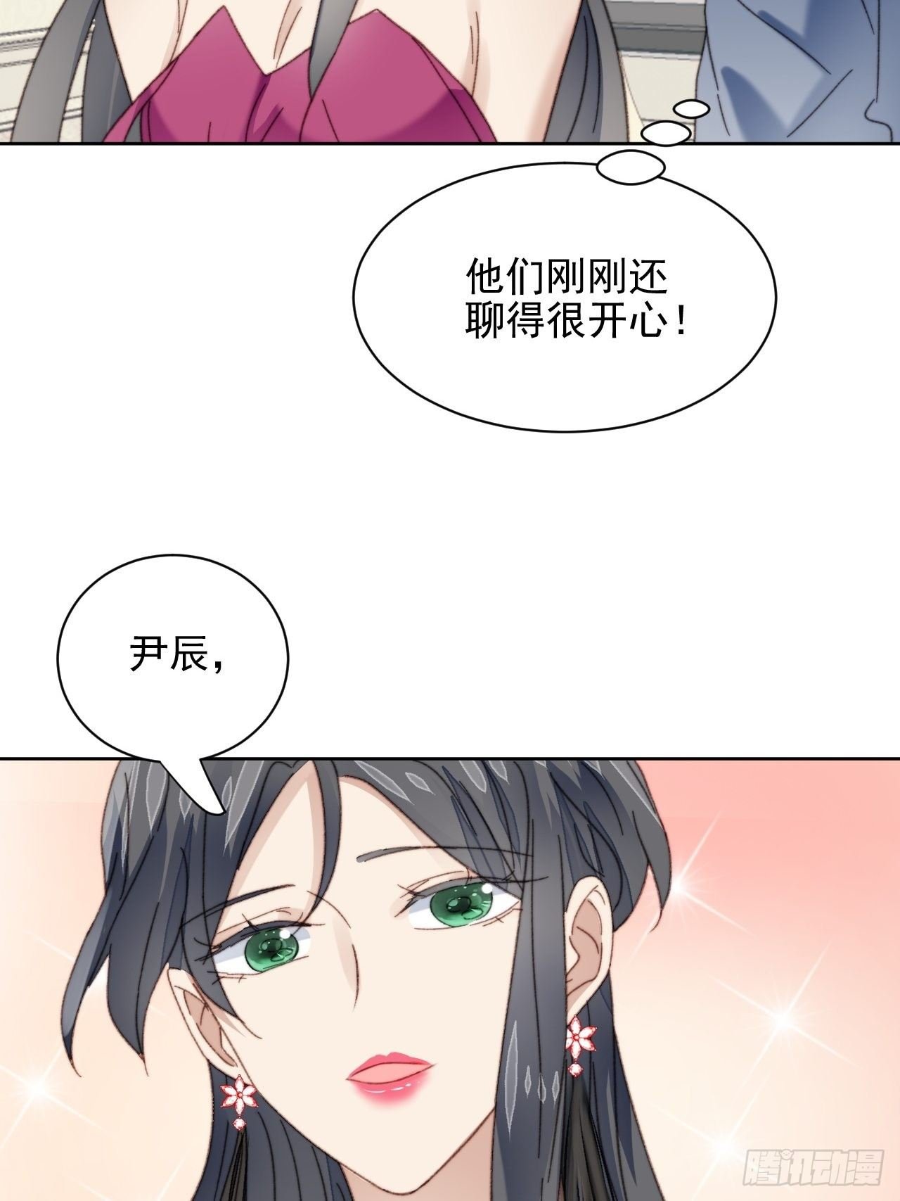 第23话 她真的是他的妹妹么