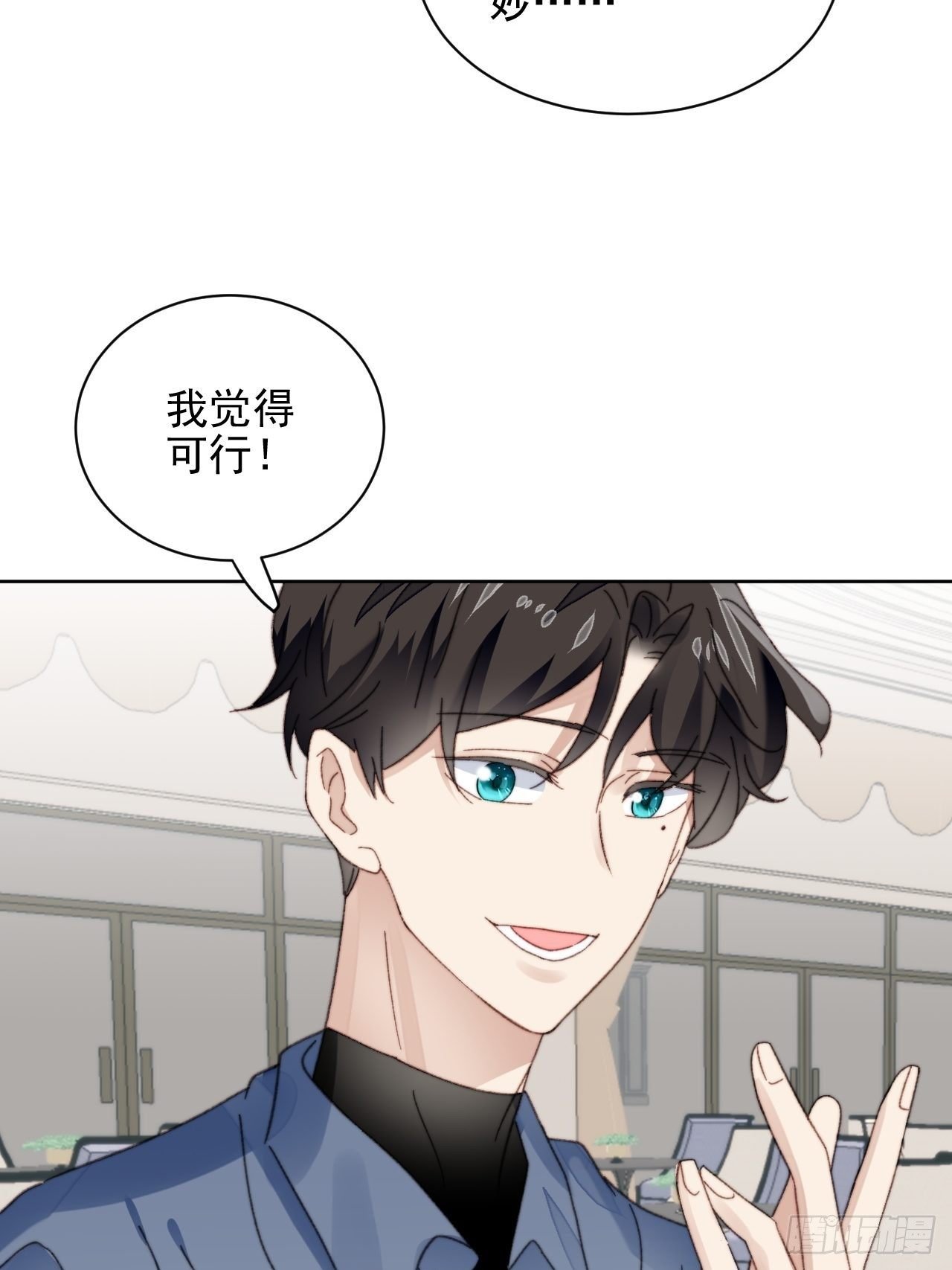 第23话 她真的是他的妹妹么