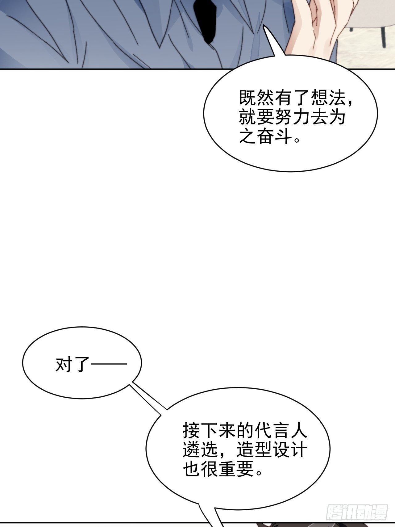 第23话 她真的是他的妹妹么