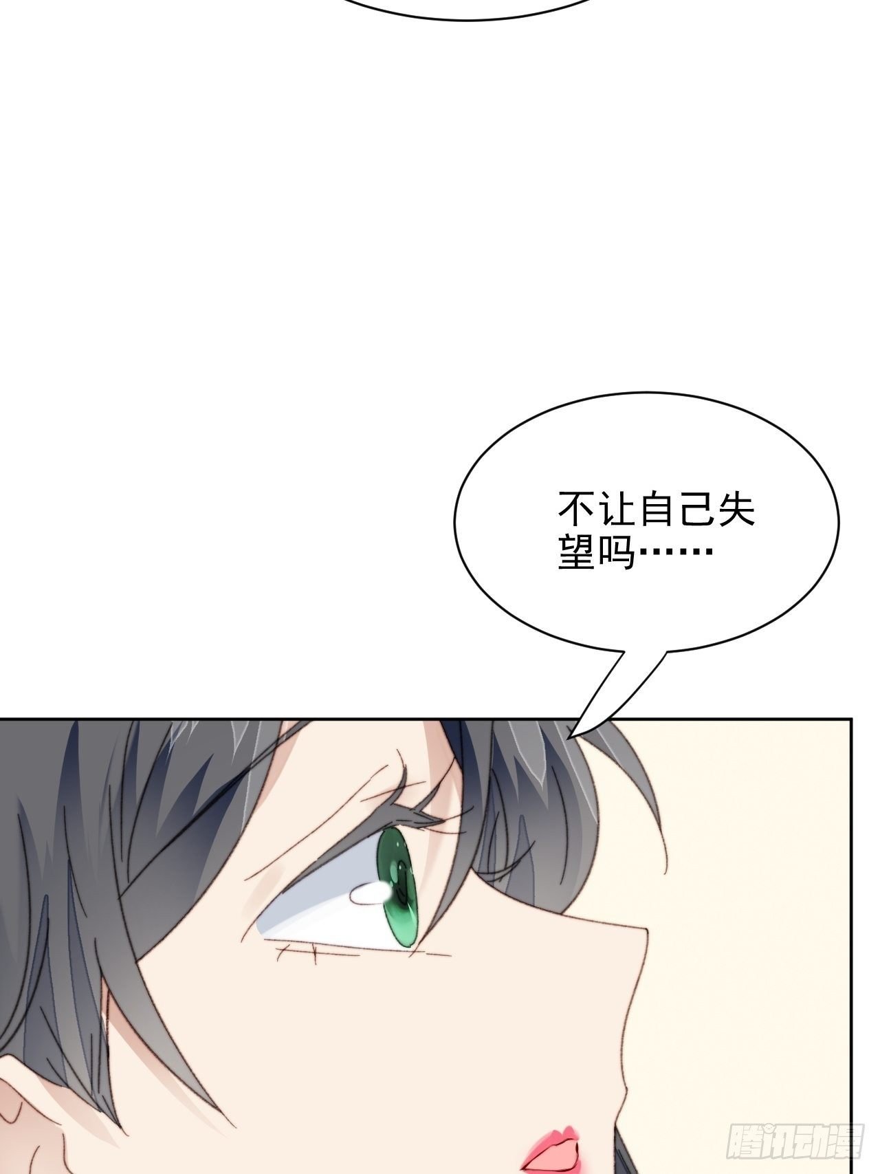 第23话 她真的是他的妹妹么