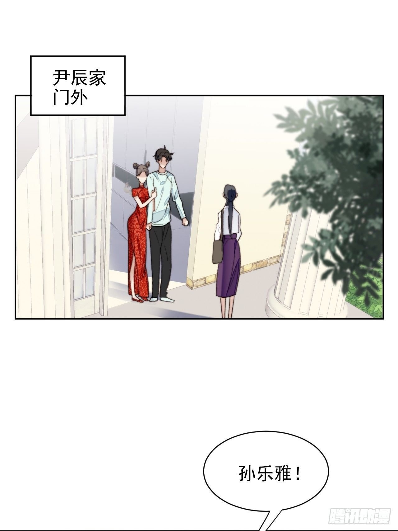 第24话 她是尹辰的女朋友么