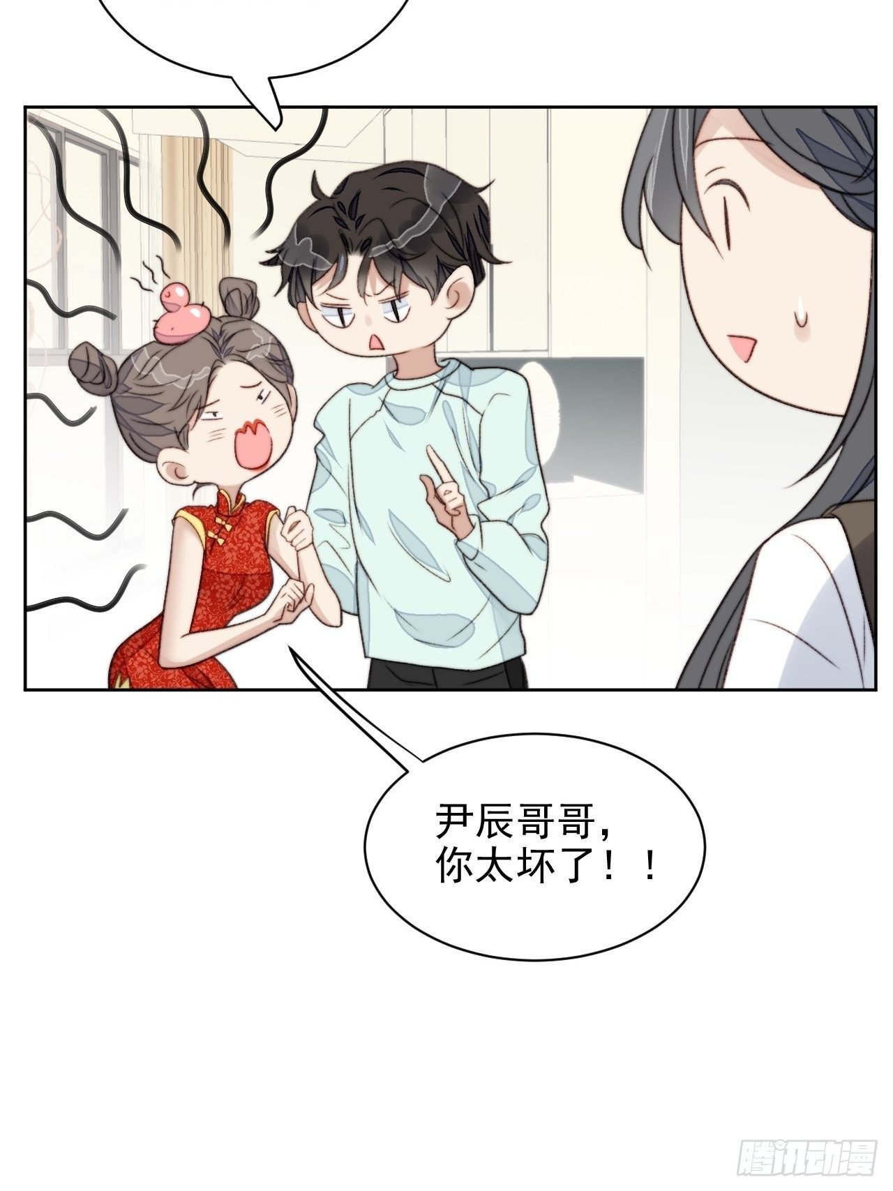 第24话 她是尹辰的女朋友么
