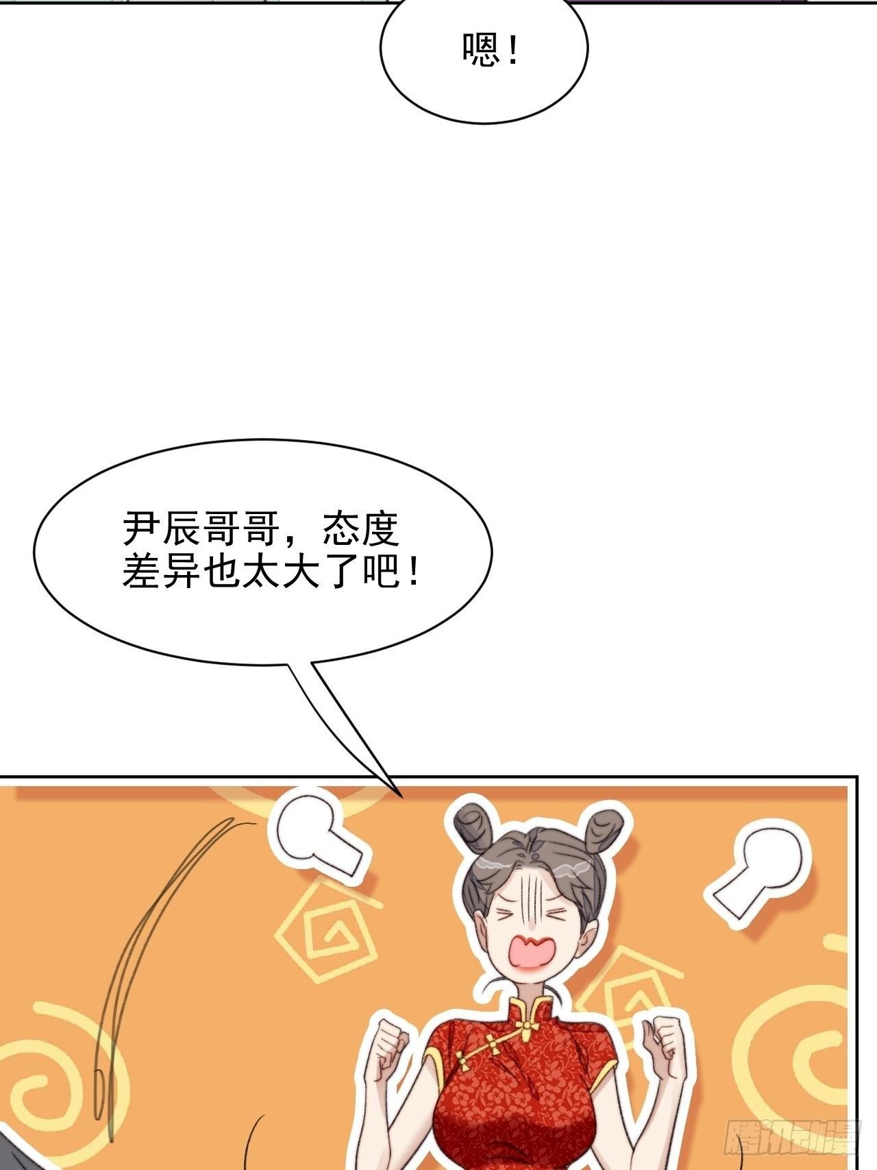 第24话 她是尹辰的女朋友么