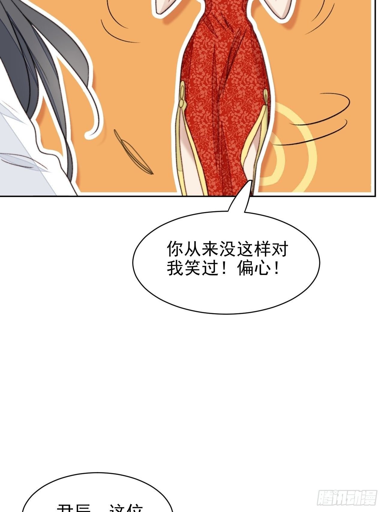 第24话 她是尹辰的女朋友么