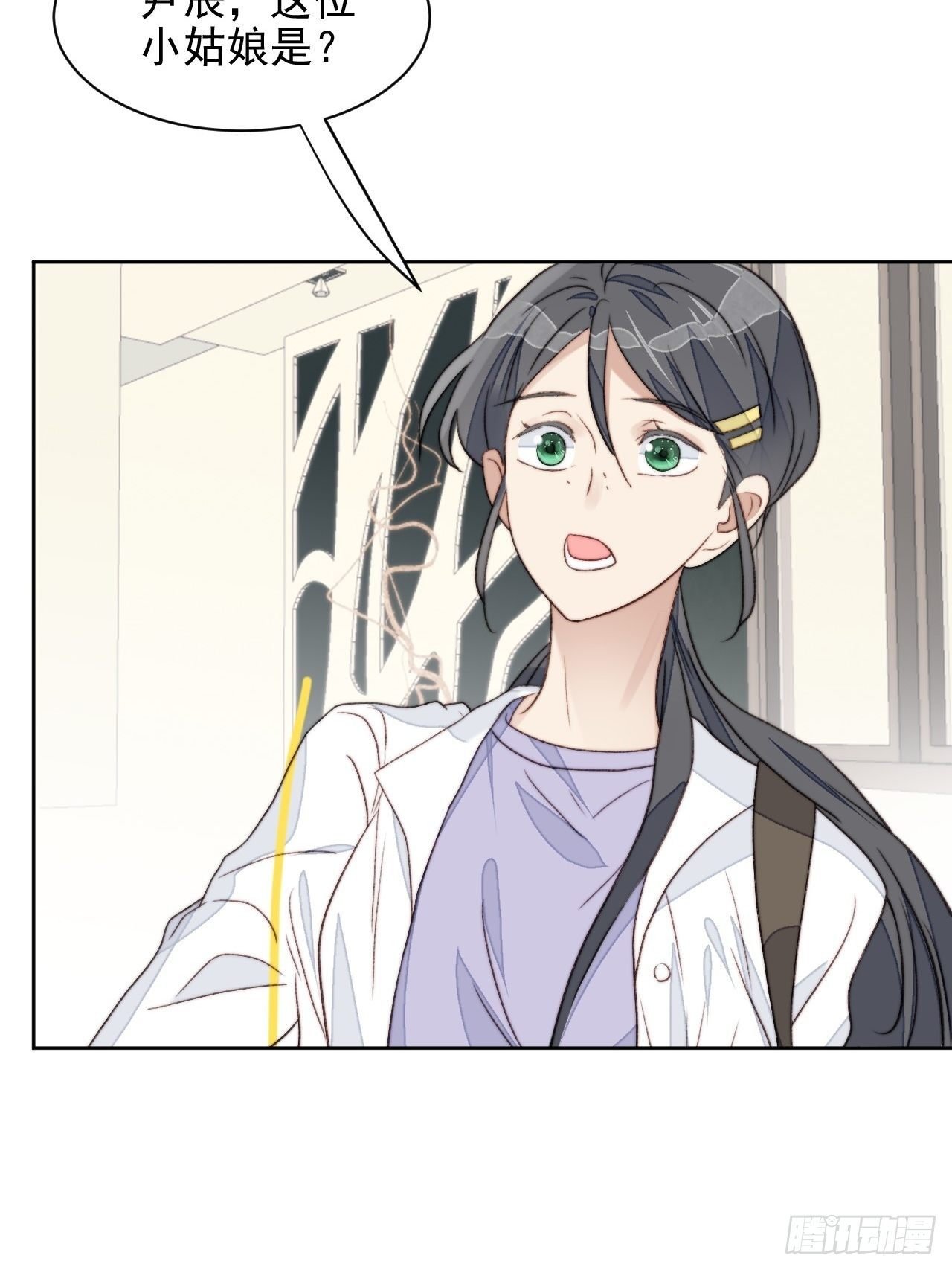 第24话 她是尹辰的女朋友么