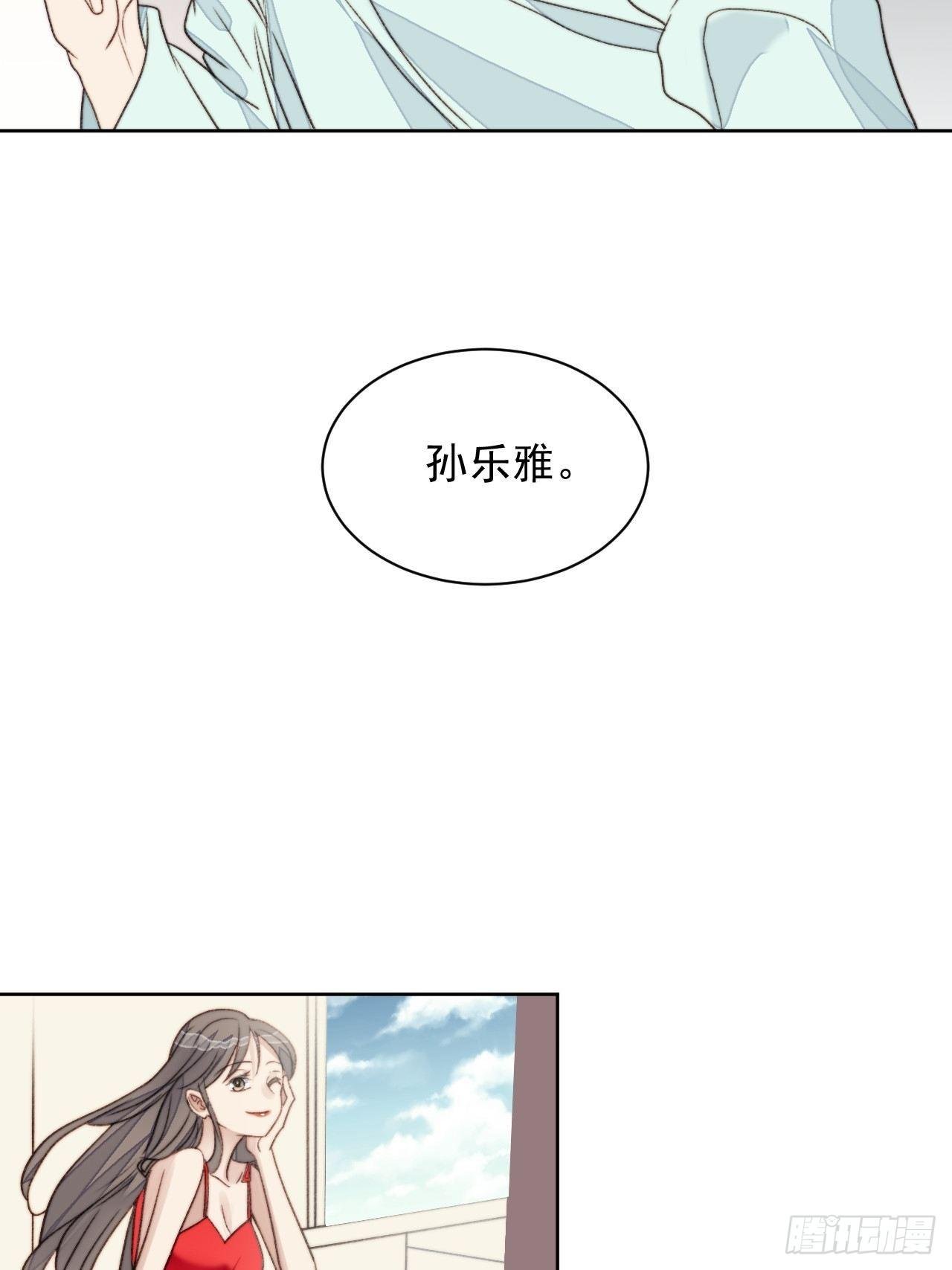 第24话 她是尹辰的女朋友么