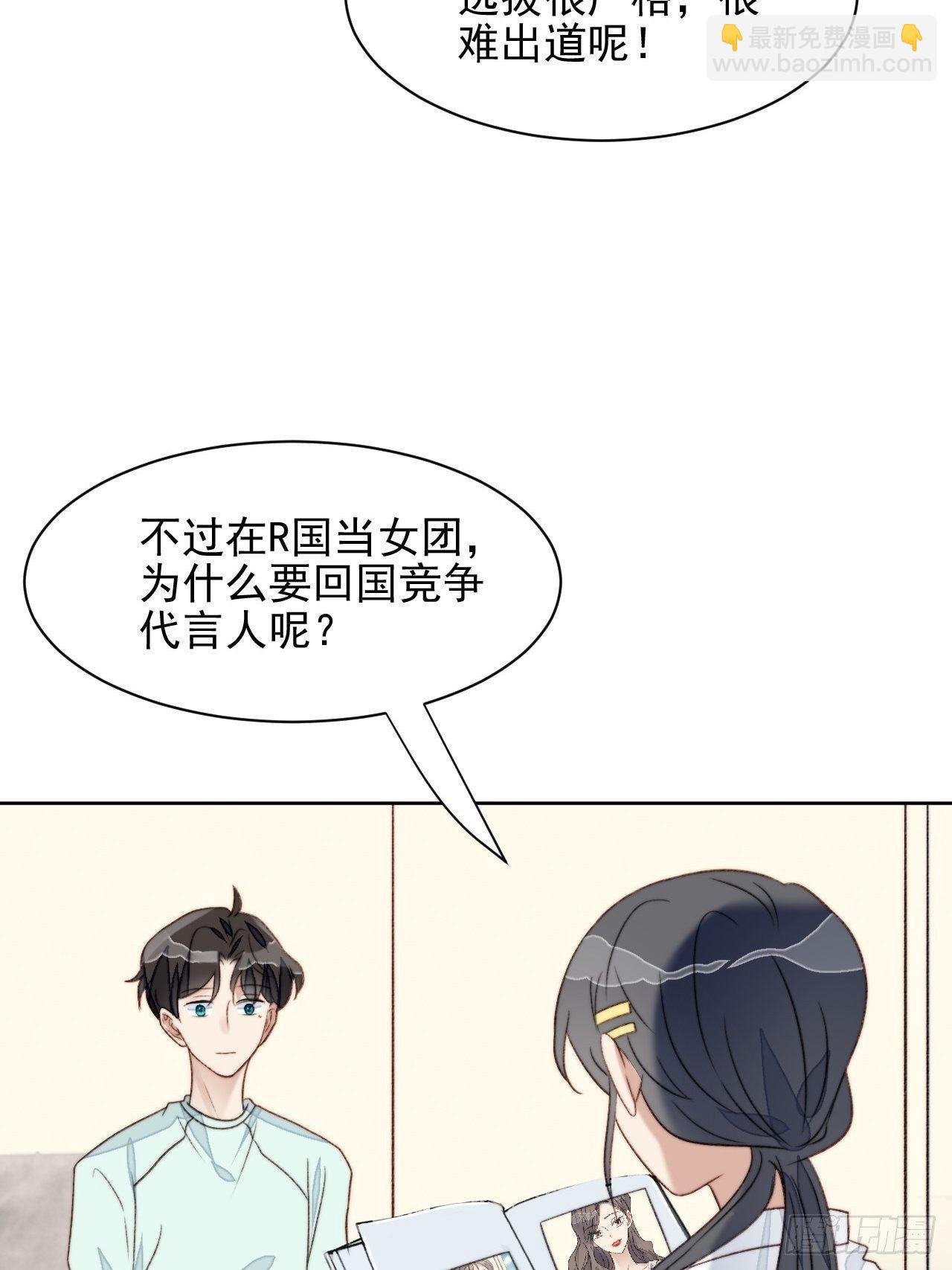 第24话 她是尹辰的女朋友么