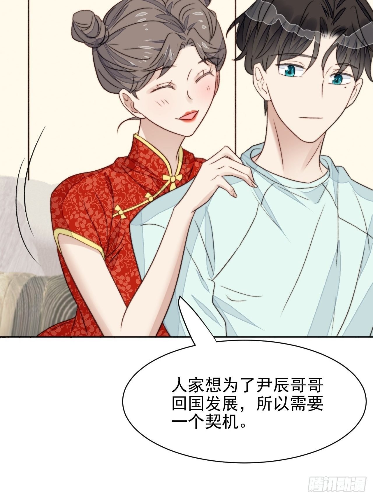 第24话 她是尹辰的女朋友么