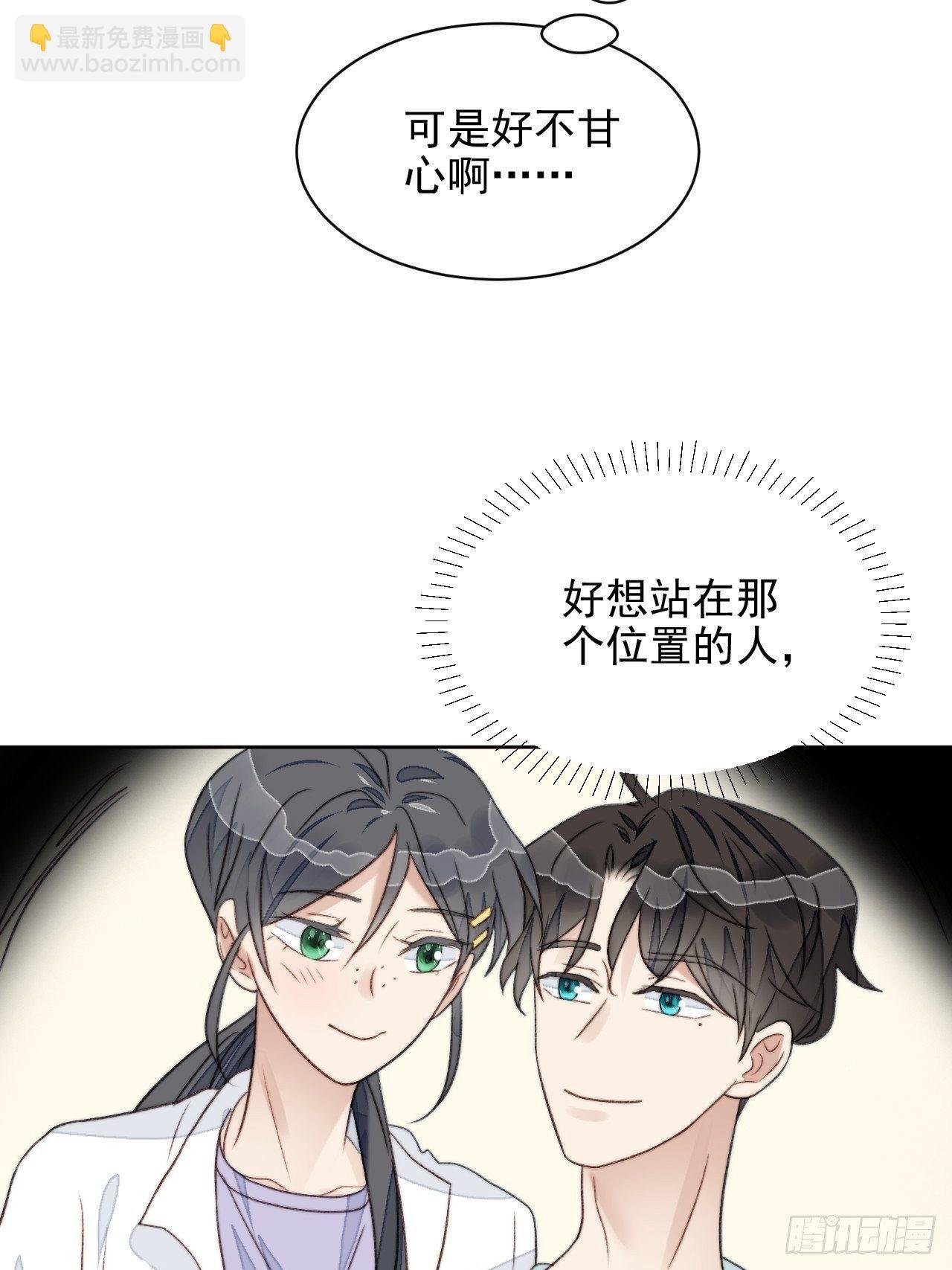 第24话 她是尹辰的女朋友么