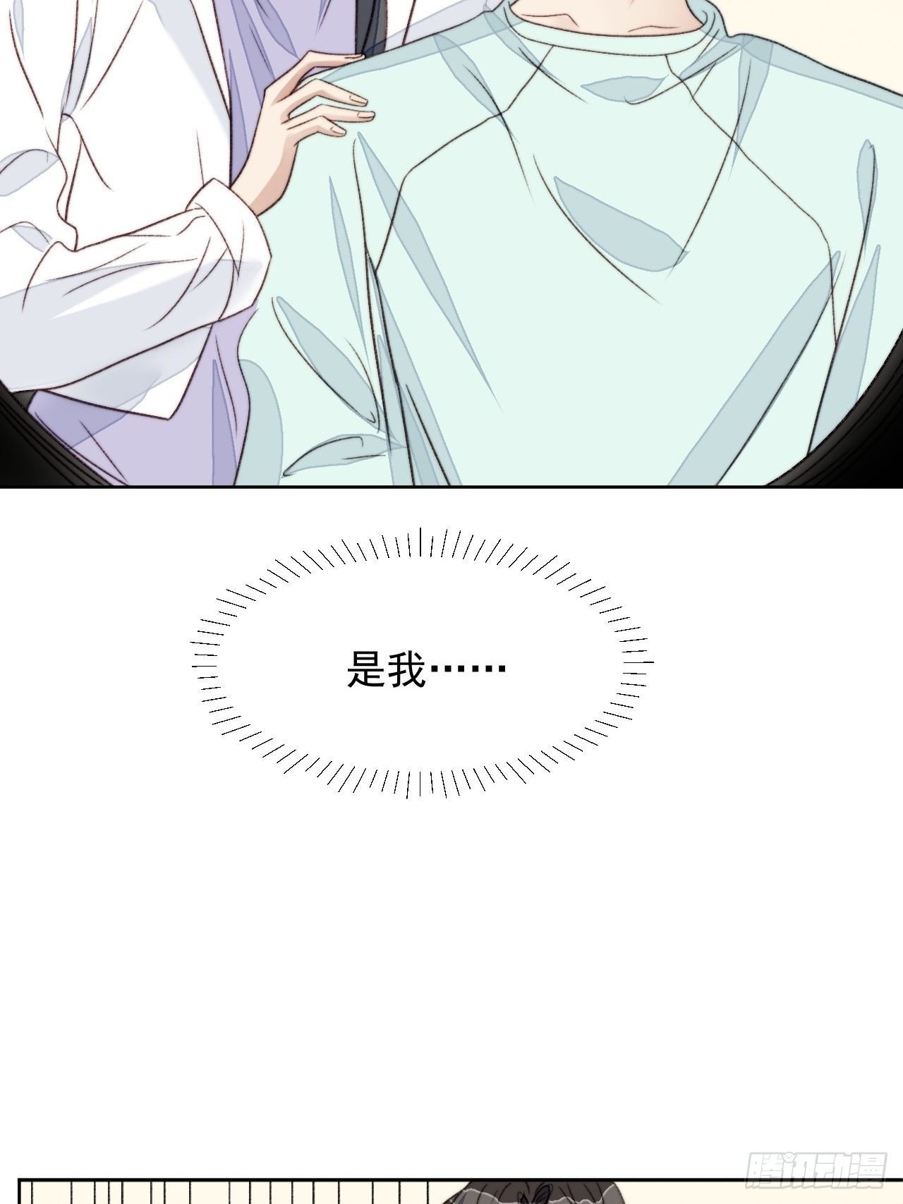 第24话 她是尹辰的女朋友么