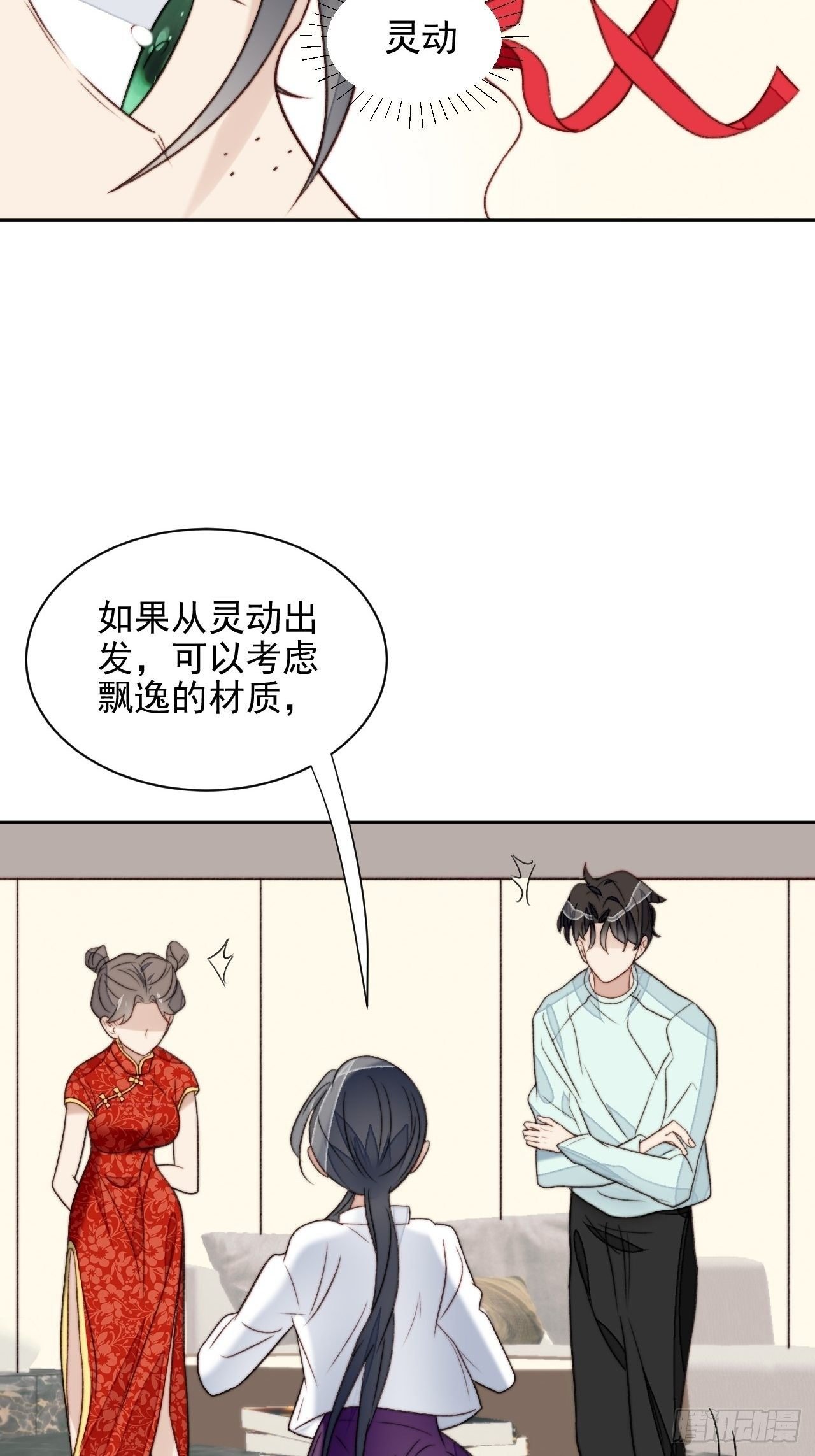 第24话 她是尹辰的女朋友么