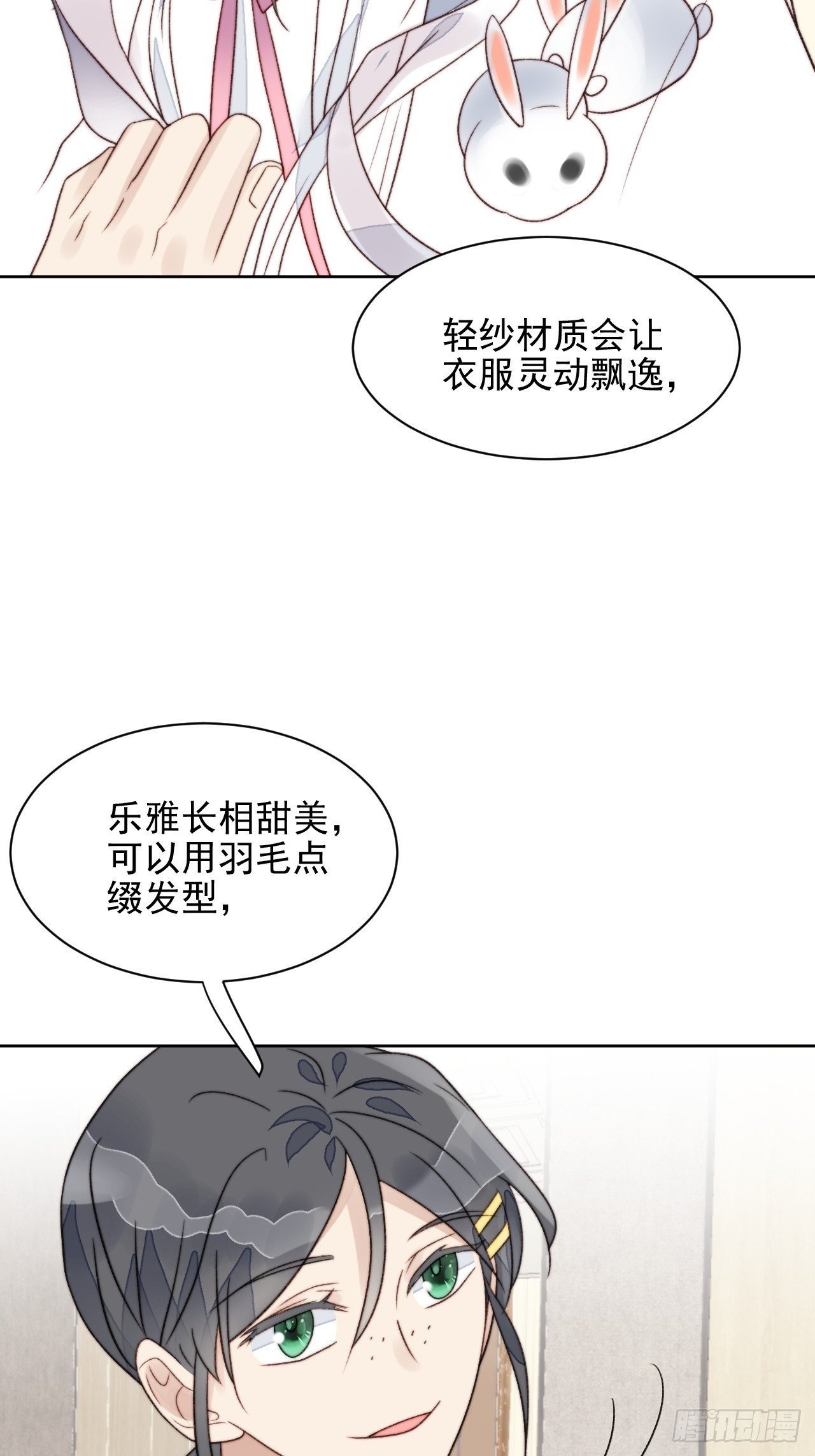 第24话 她是尹辰的女朋友么