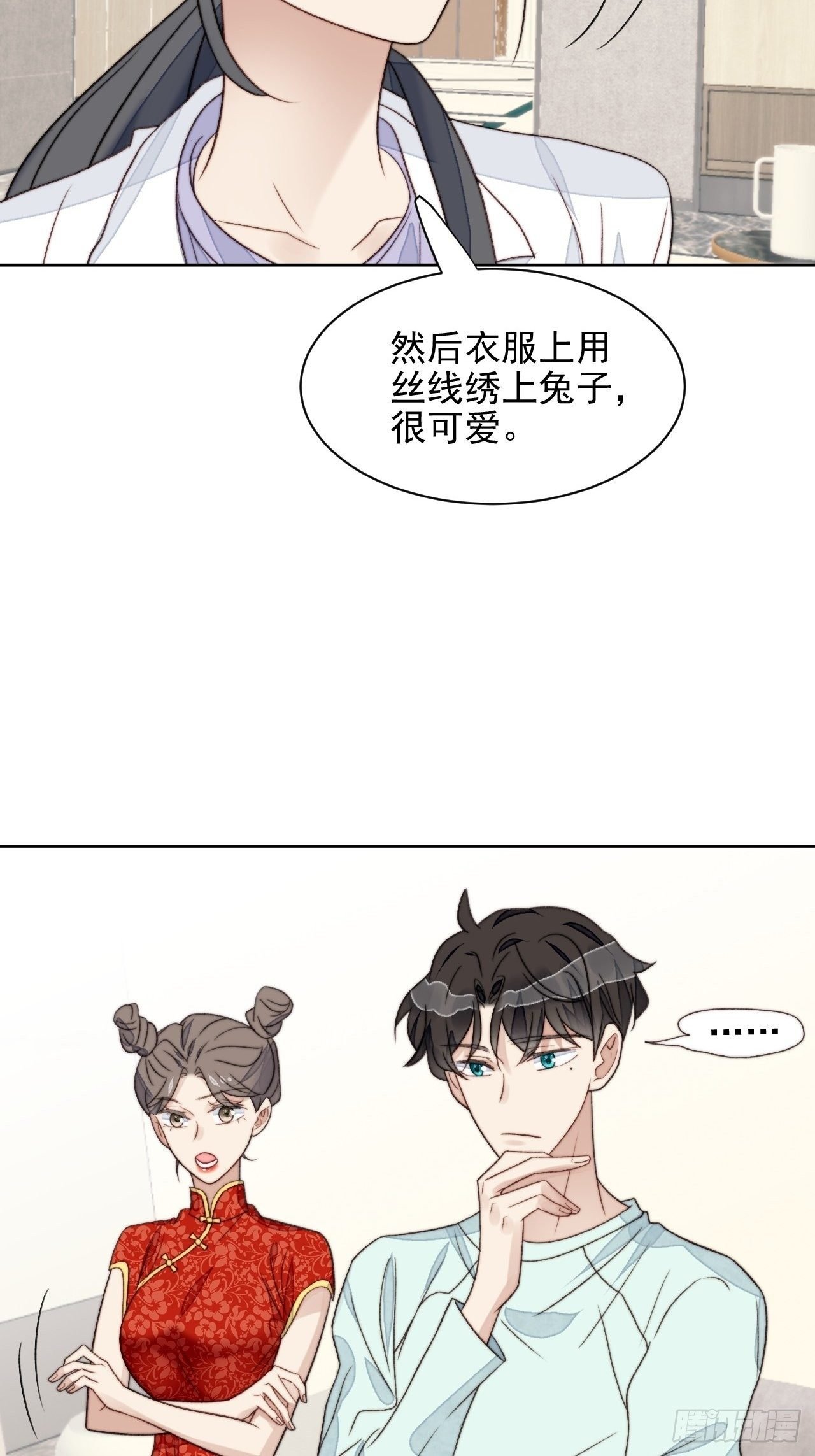 第24话 她是尹辰的女朋友么