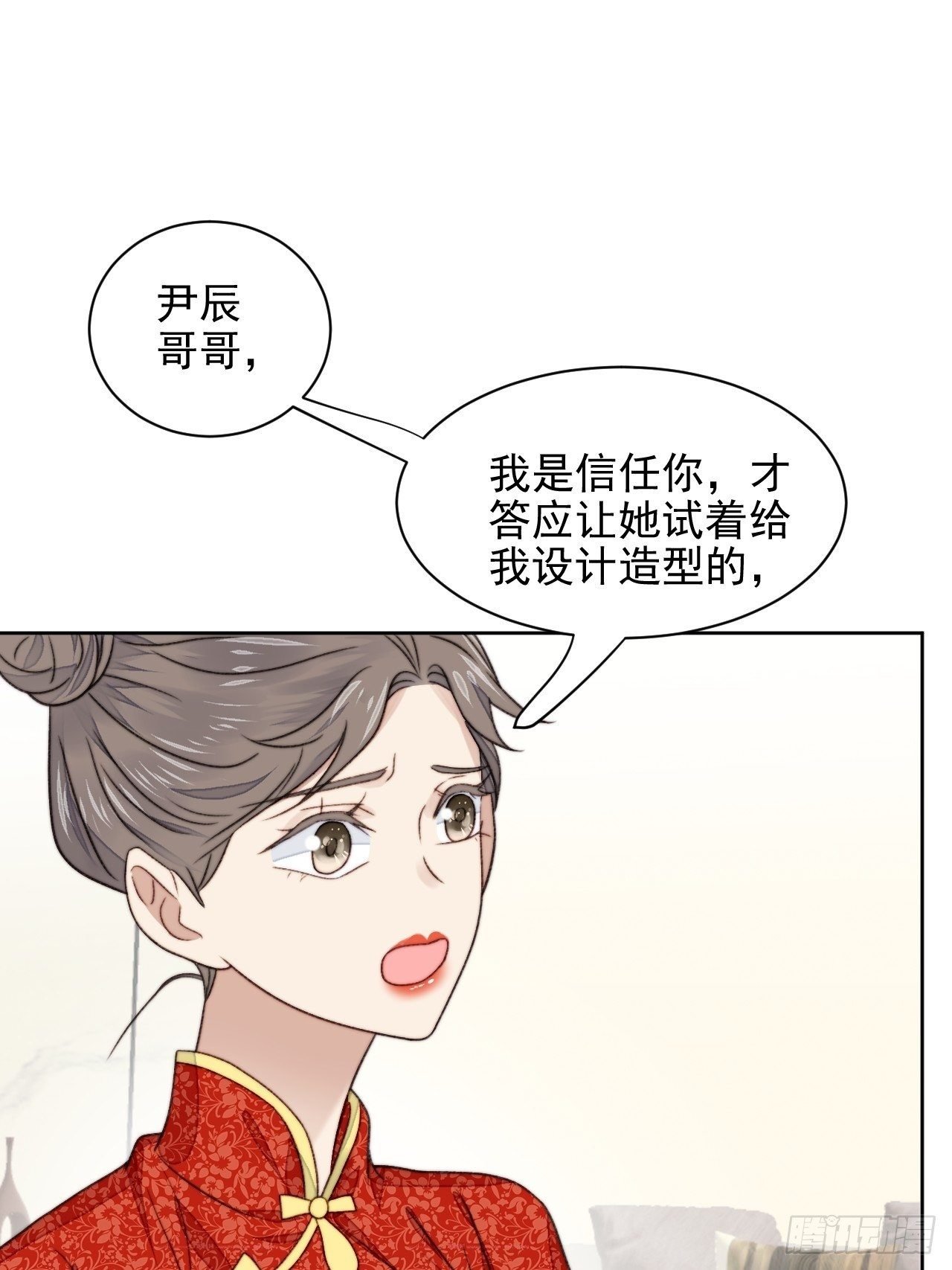 第24话 她是尹辰的女朋友么