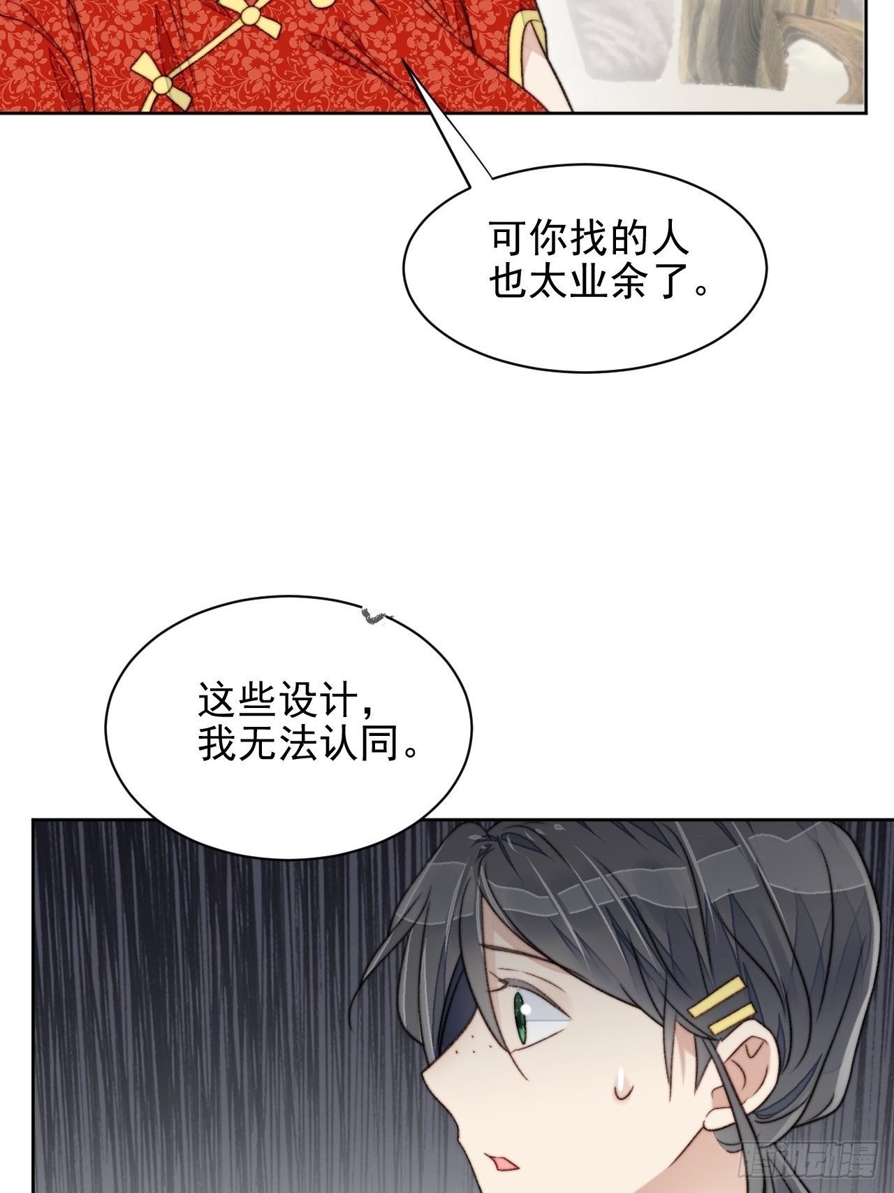 第24话 她是尹辰的女朋友么
