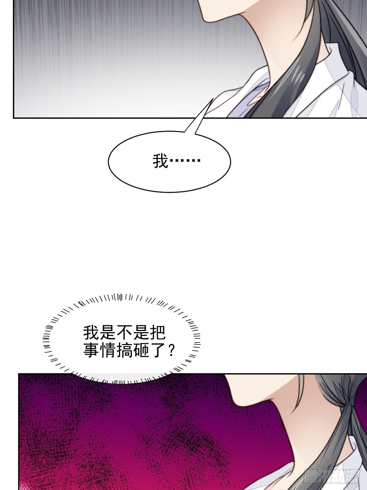 第24话 她是尹辰的女朋友么