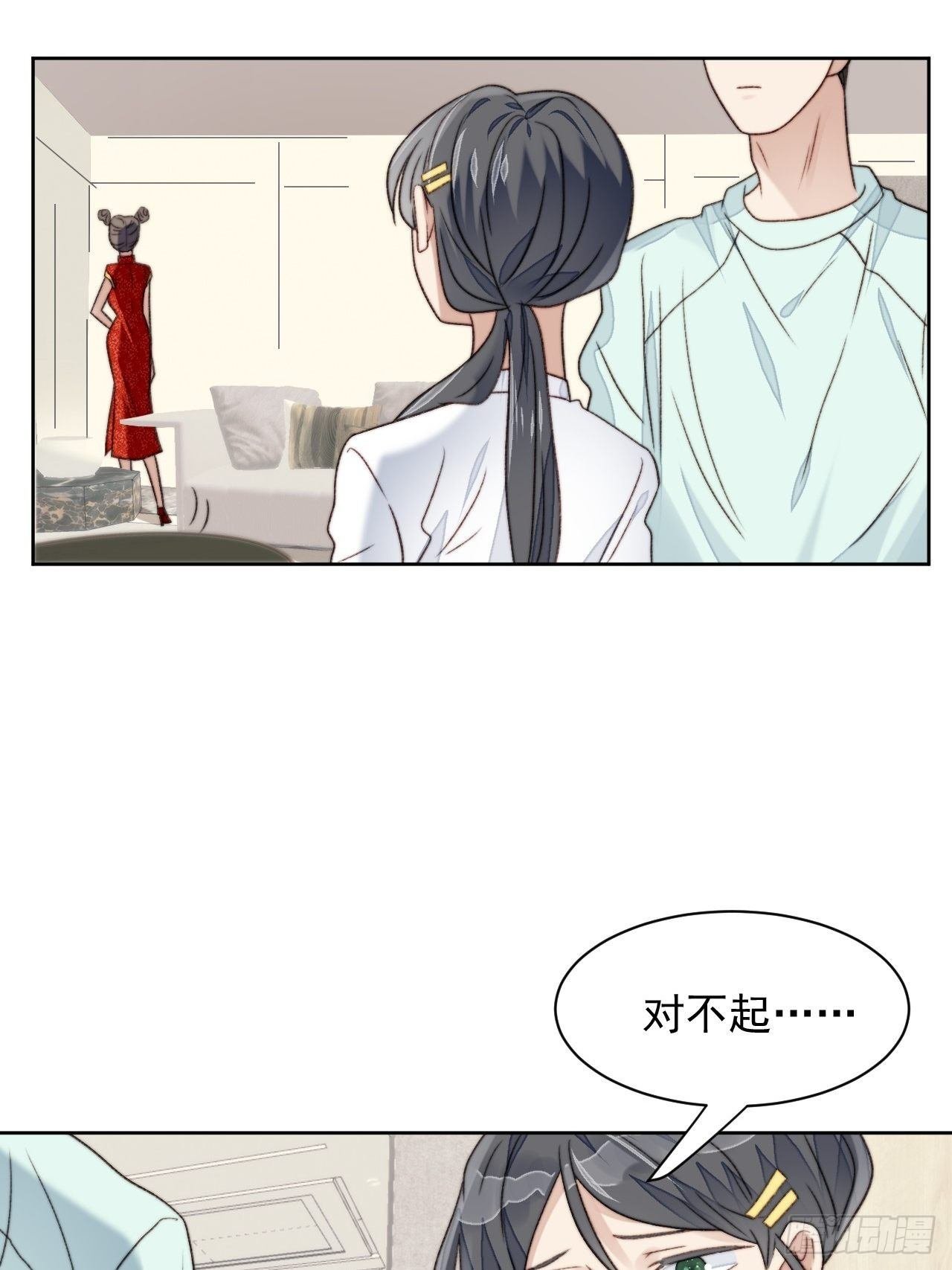 第24话 她是尹辰的女朋友么