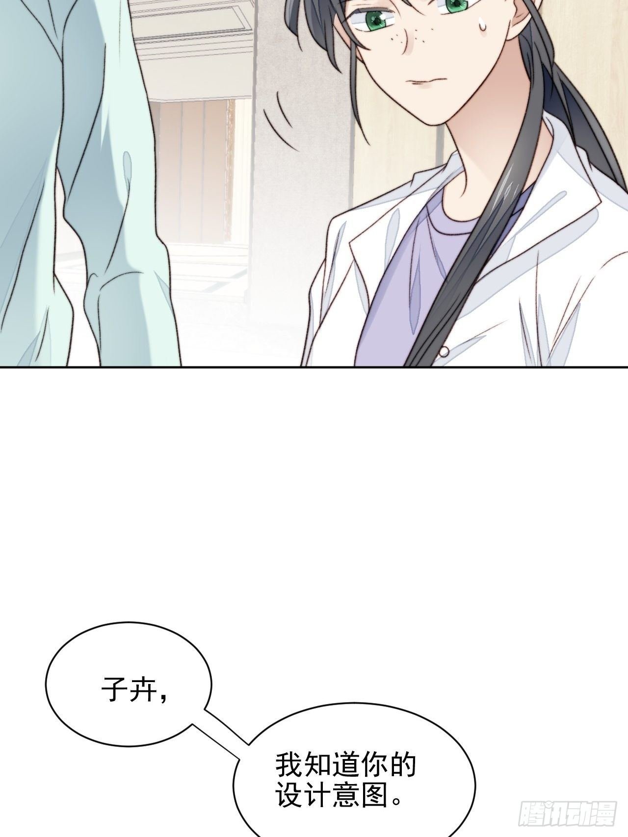 第24话 她是尹辰的女朋友么