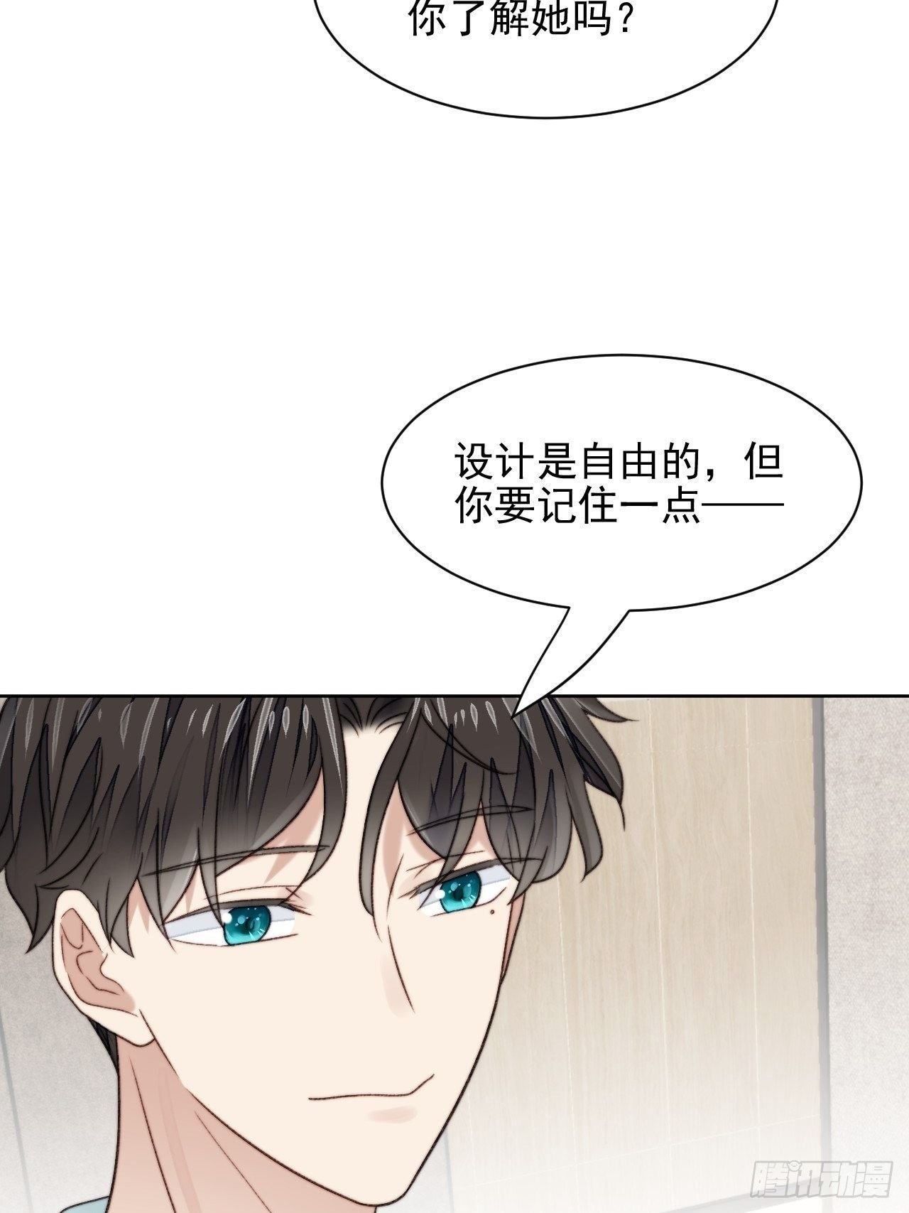 第24话 她是尹辰的女朋友么