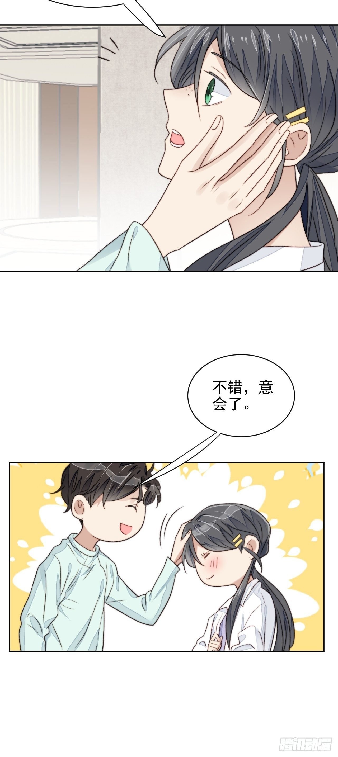 第24话 她是尹辰的女朋友么