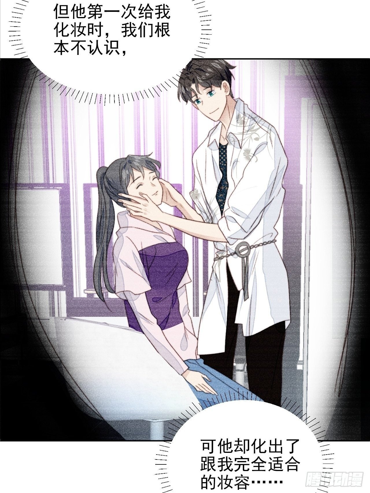 第24话 她是尹辰的女朋友么