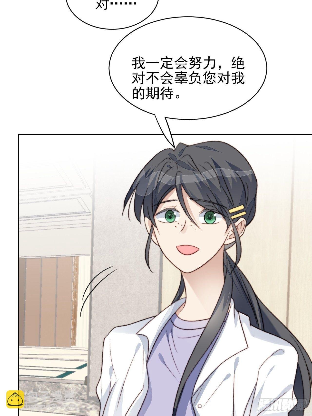 第25话 他喜欢的人是谁呢