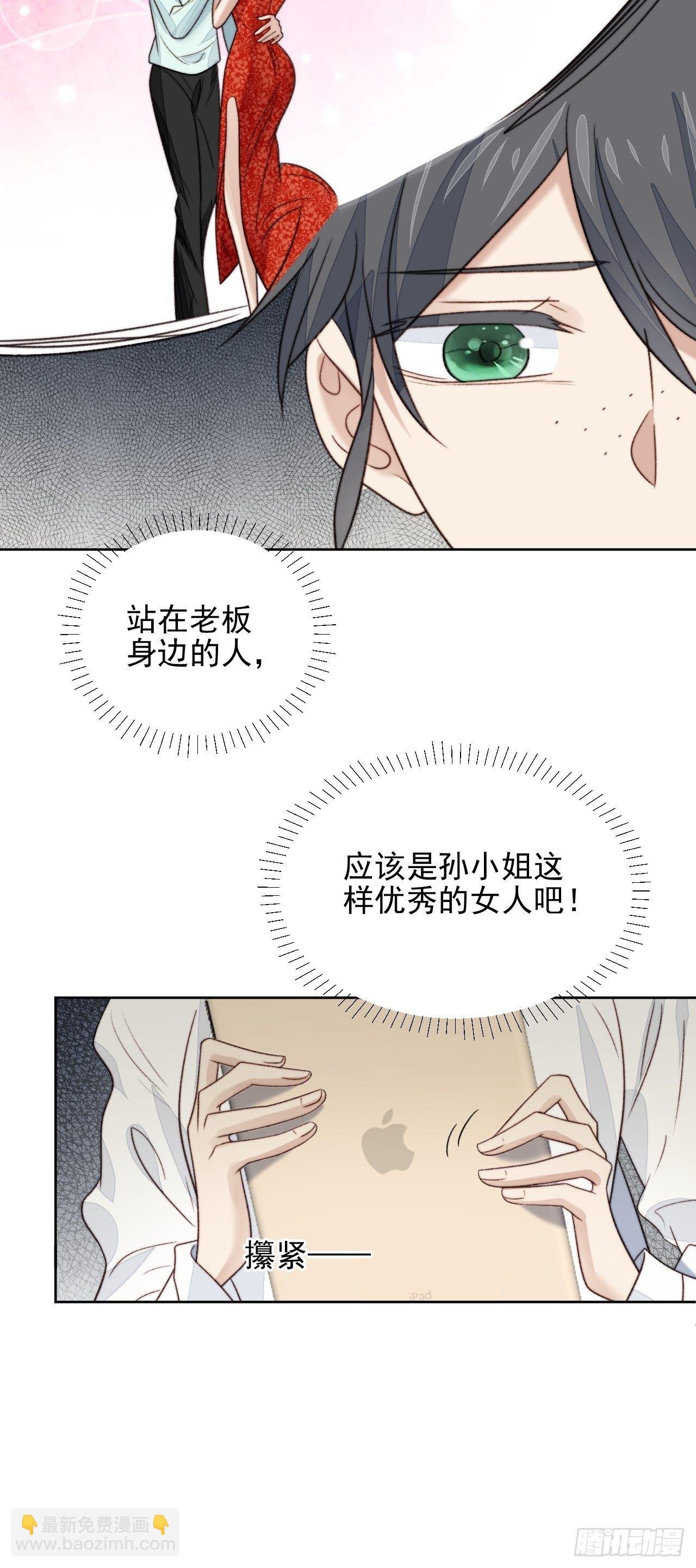第25话 他喜欢的人是谁呢