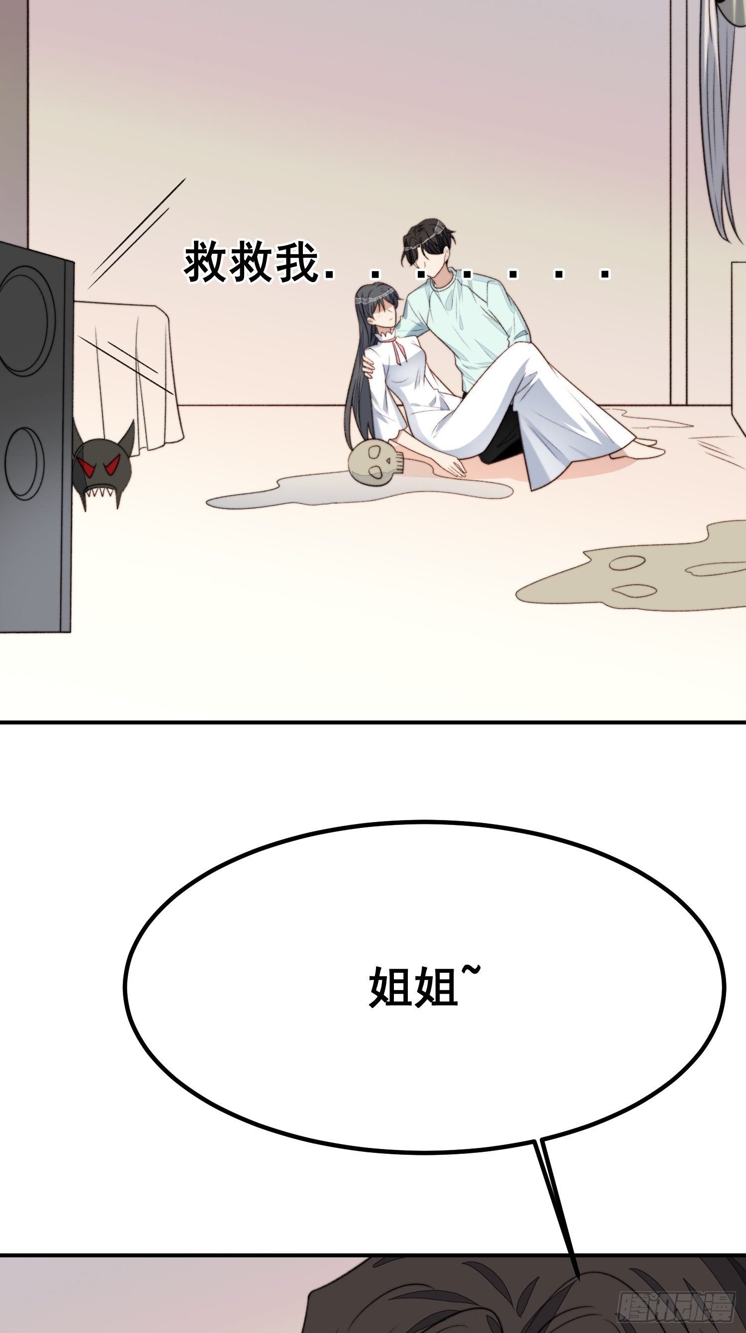 第26话 意外亲密