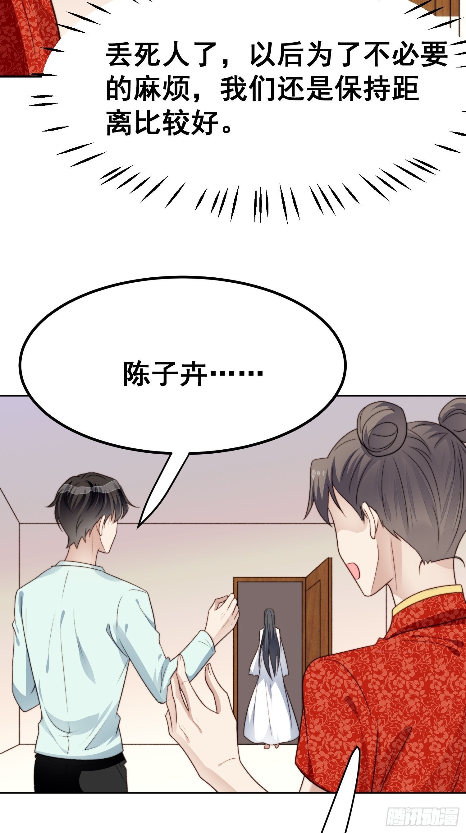 第26话 意外亲密