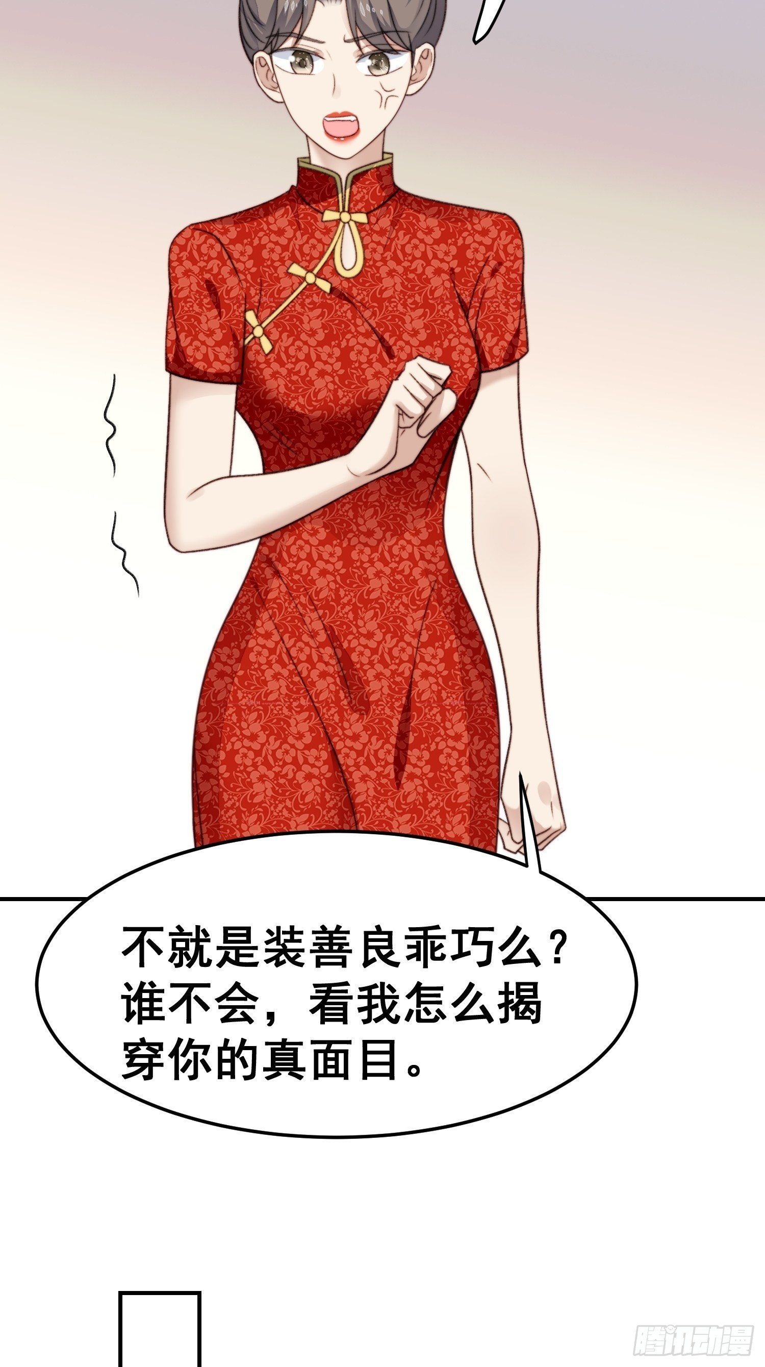 第26话 意外亲密