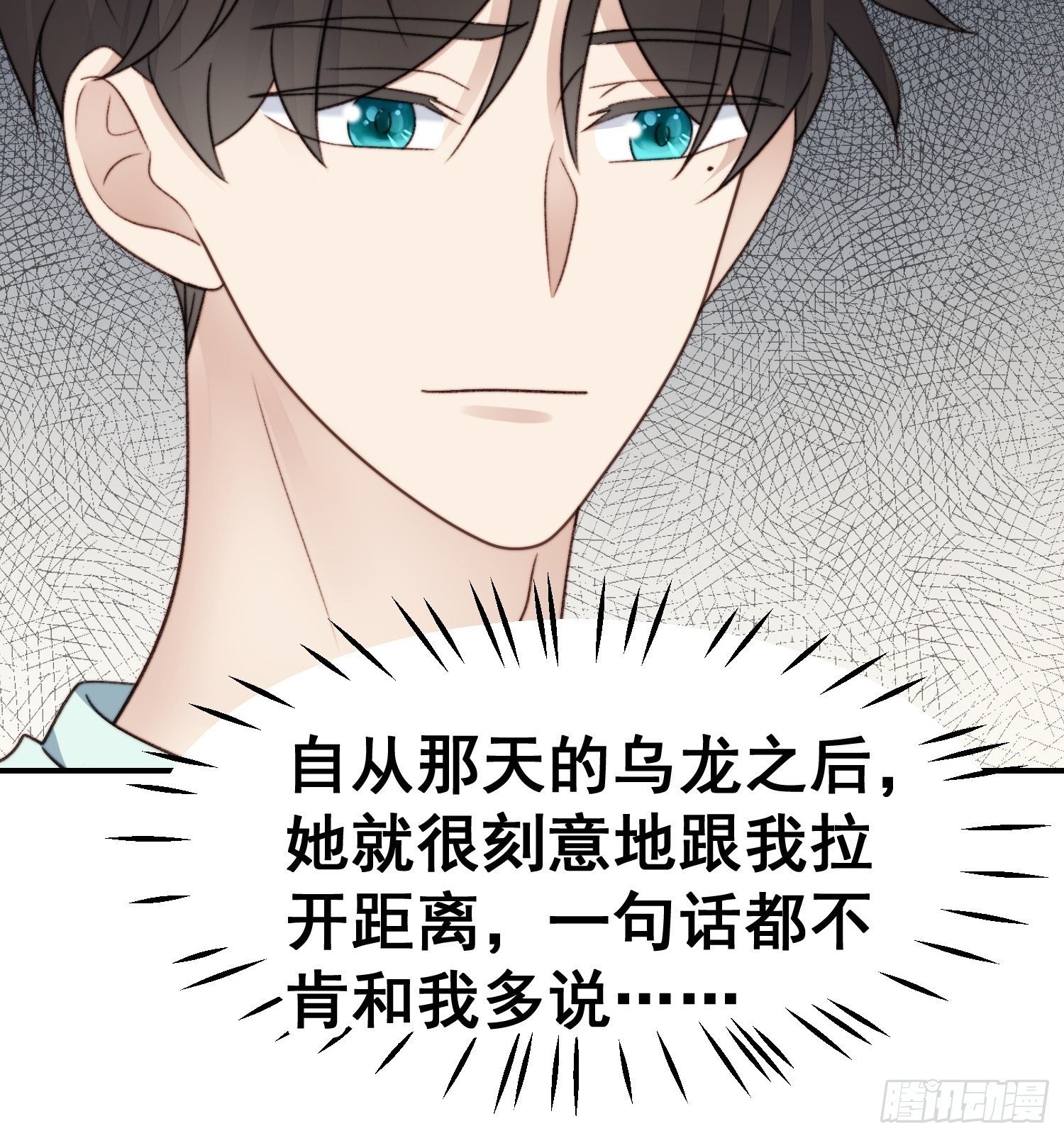 第26话 意外亲密