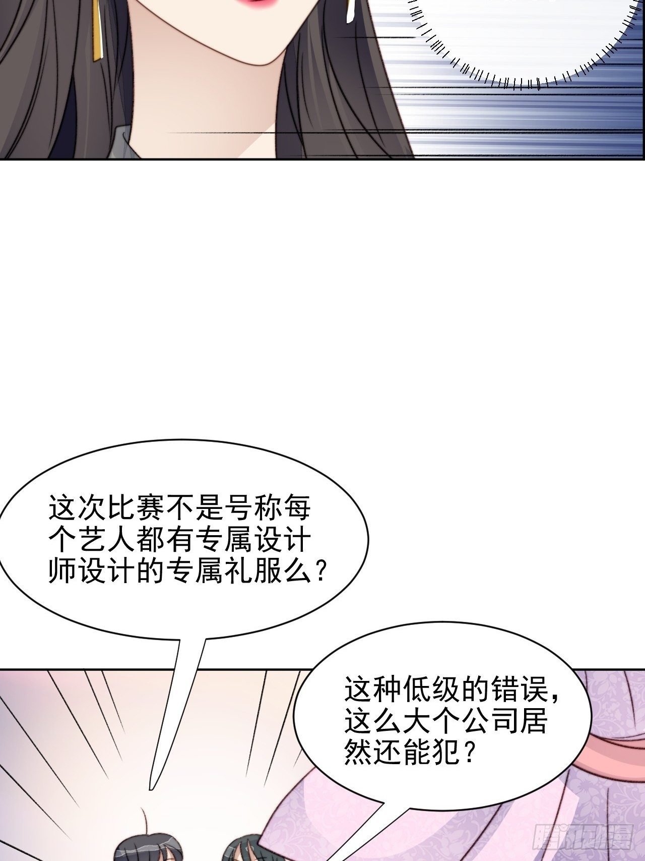 第27话 抄袭风波