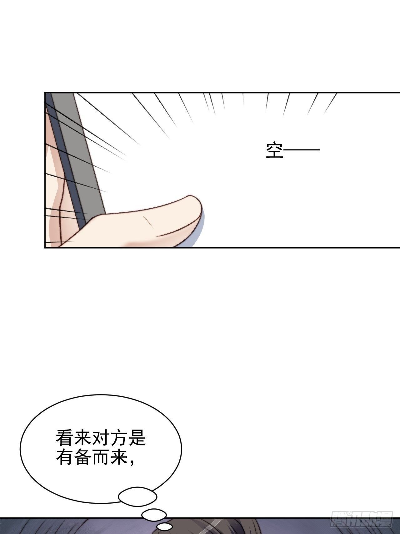 第27话 抄袭风波