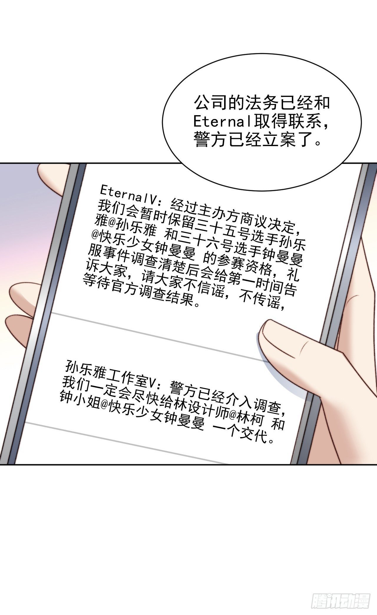 第27话 抄袭风波