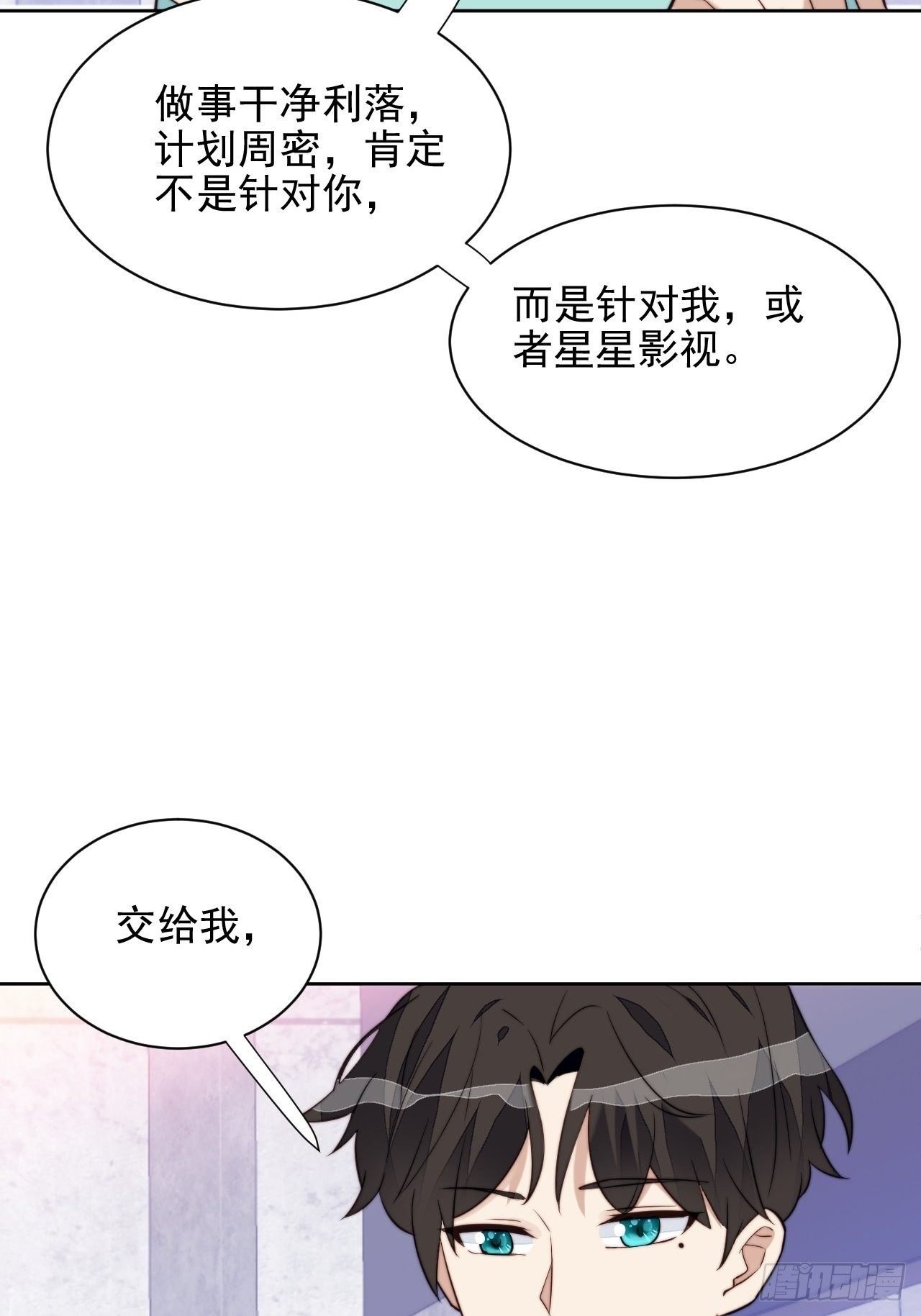 第27话 抄袭风波