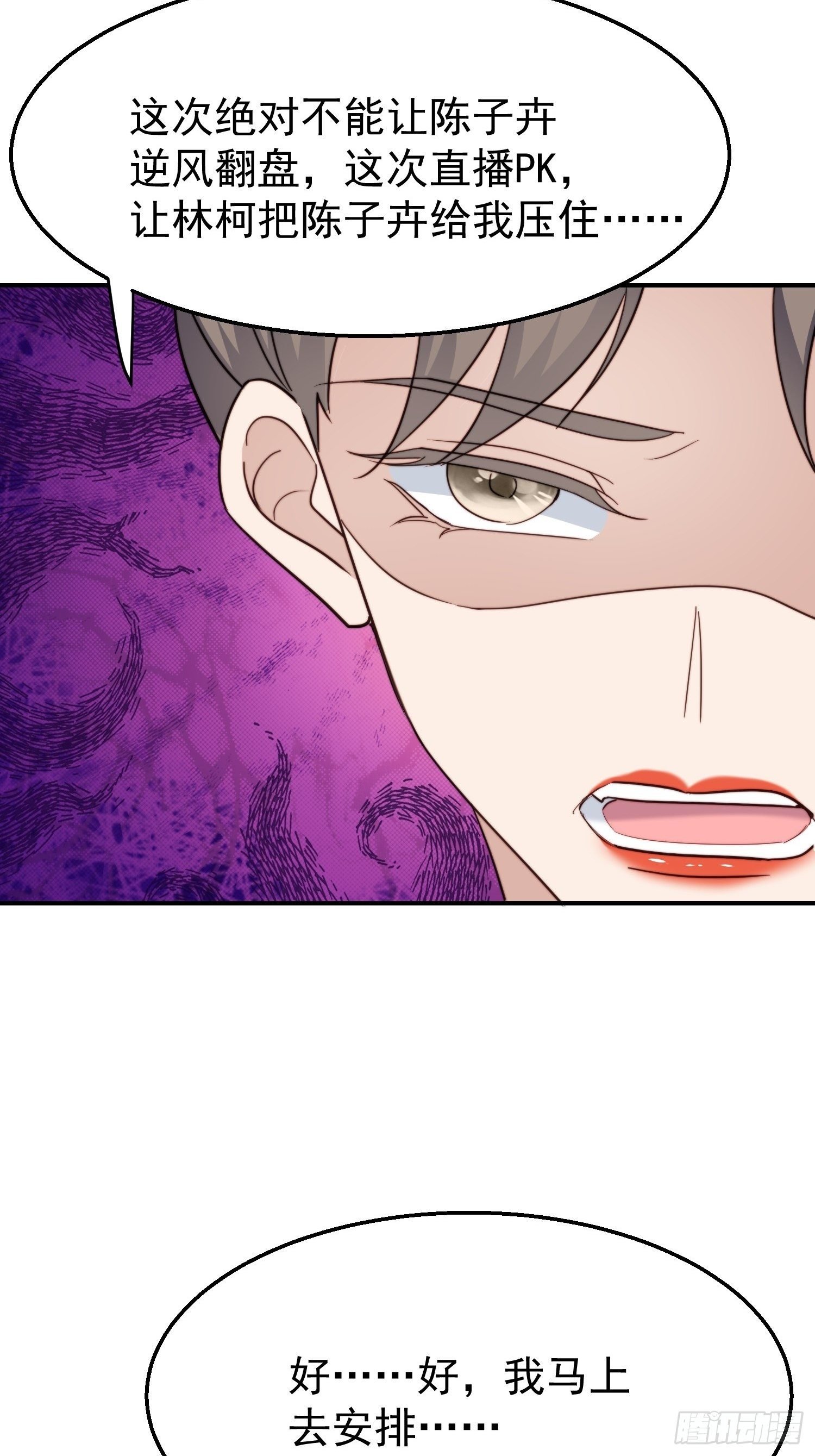 第28话 顺利翻身
