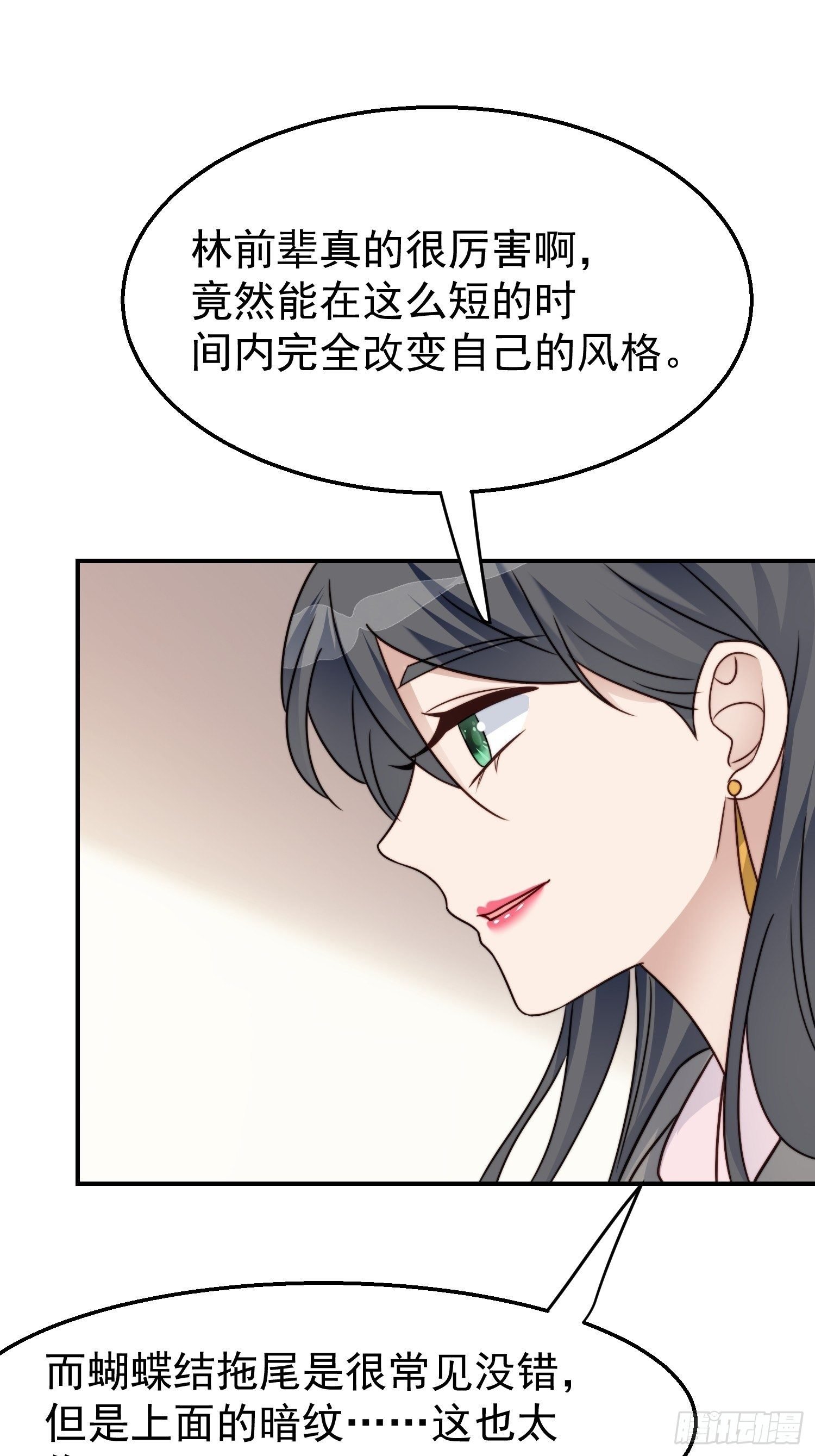 第28话 顺利翻身