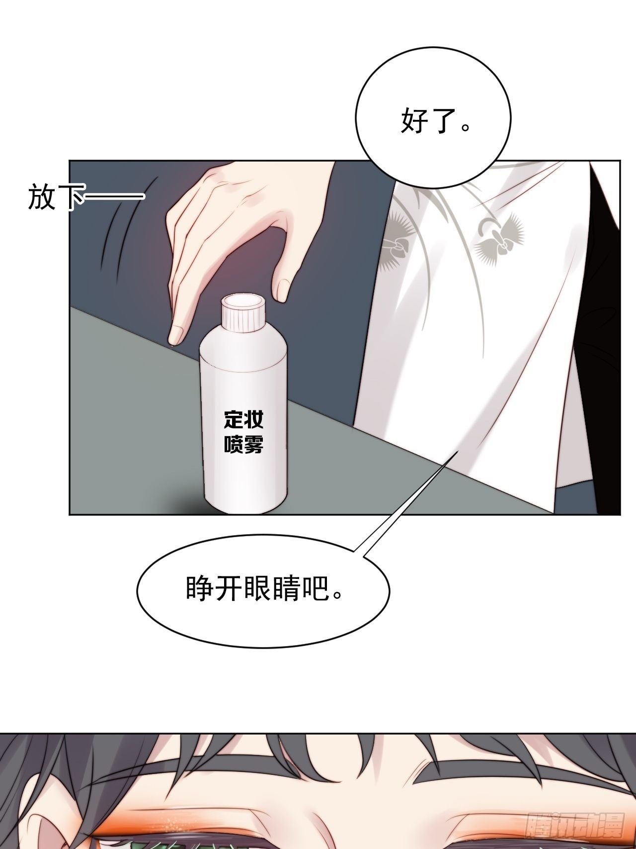 第2话 偶像跟我演对手戏？