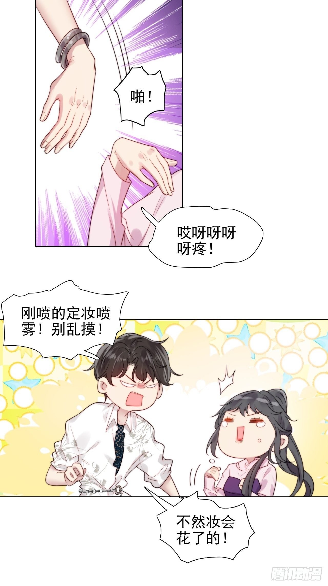 第2话 偶像跟我演对手戏？