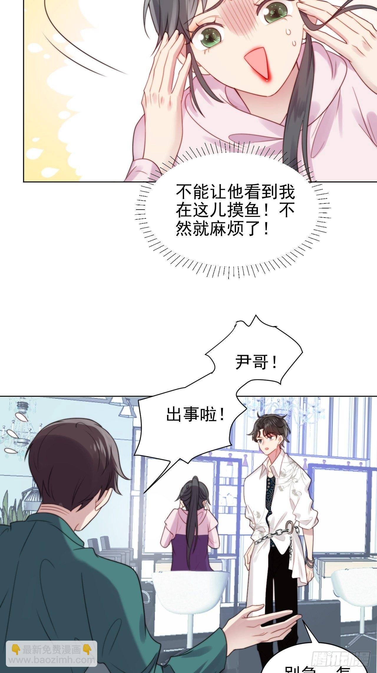 第2话 偶像跟我演对手戏？