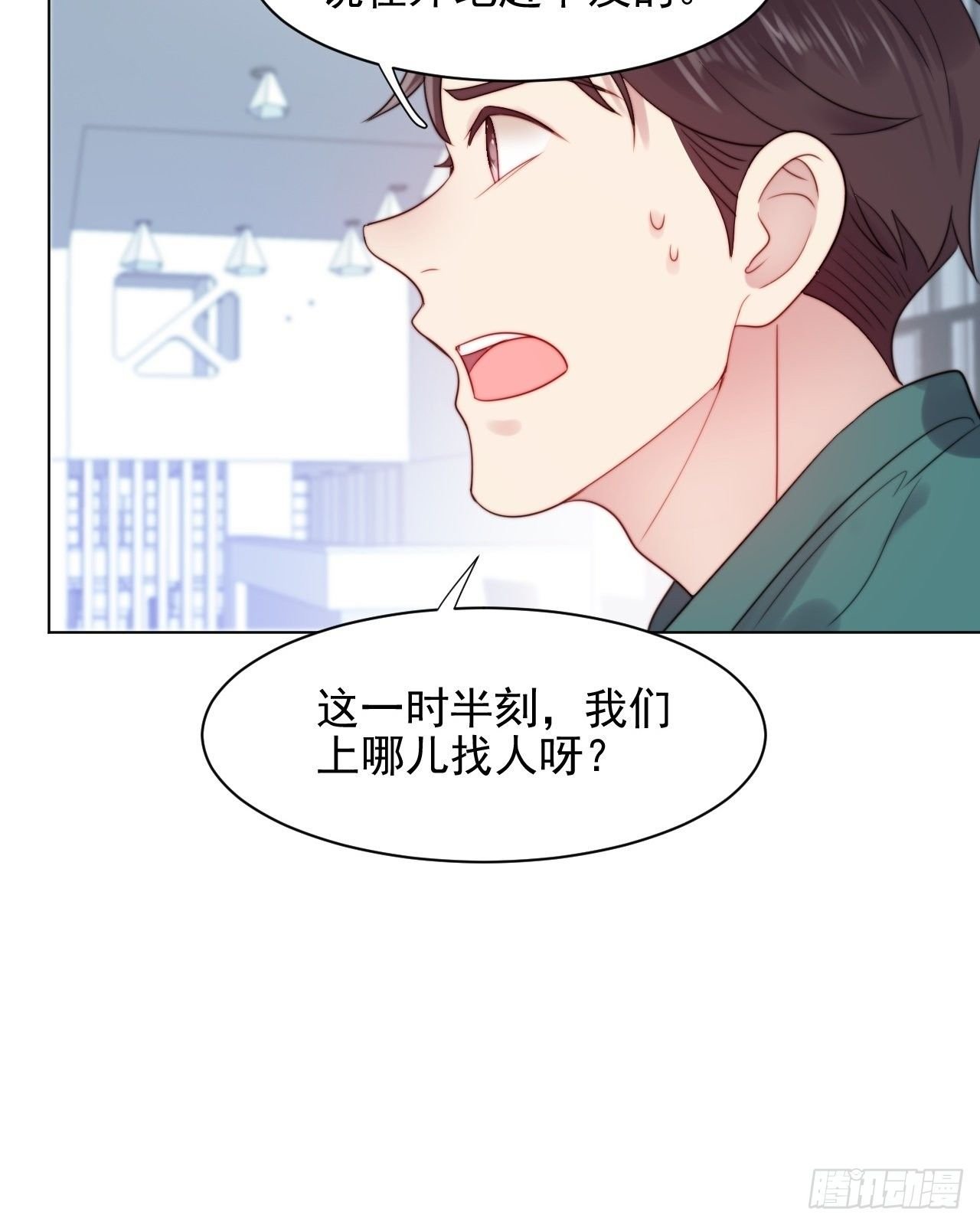 第2话 偶像跟我演对手戏？