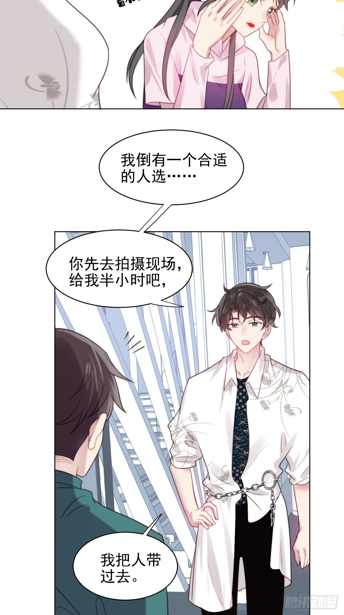 第2话 偶像跟我演对手戏？