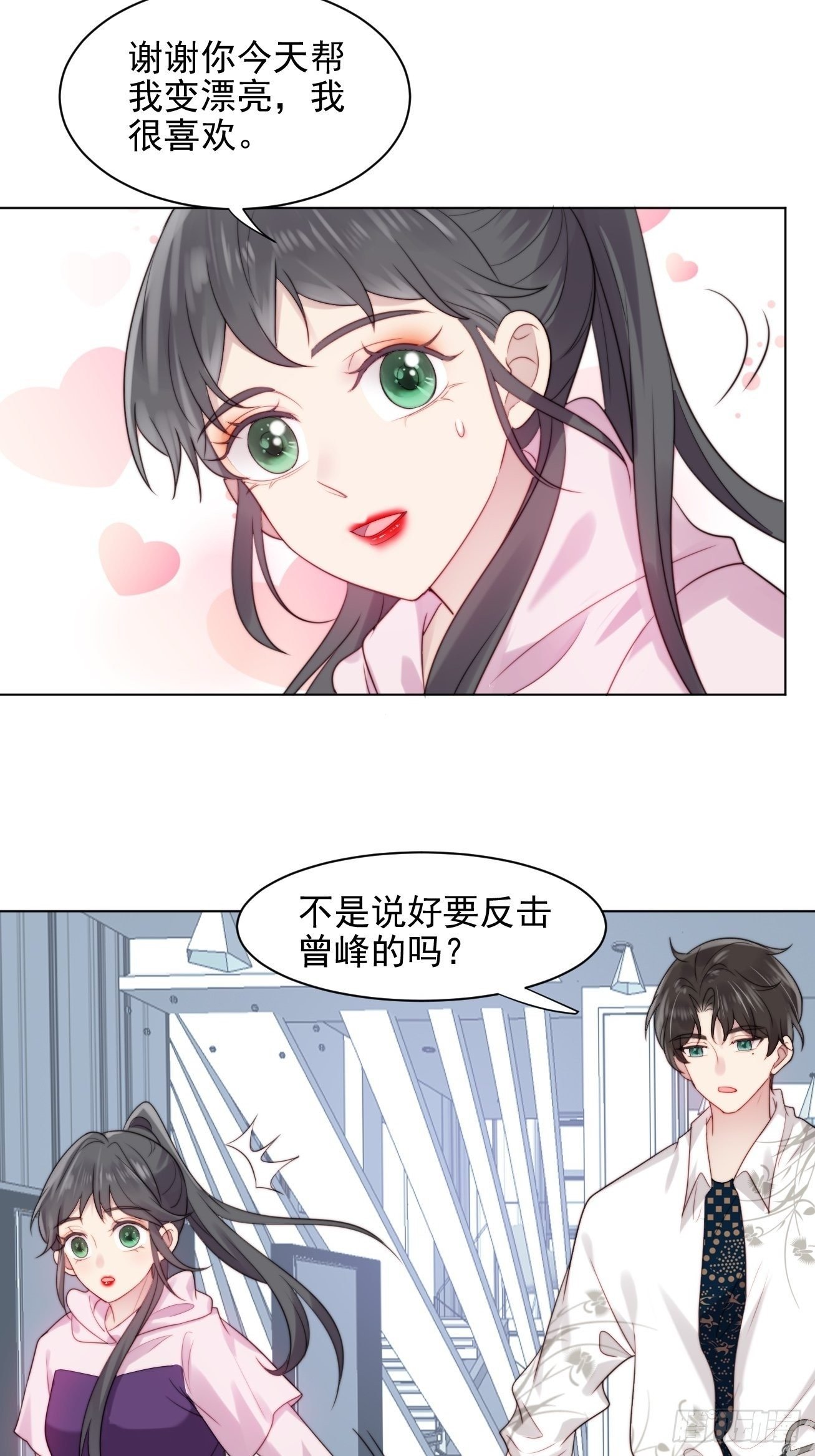 第2话 偶像跟我演对手戏？