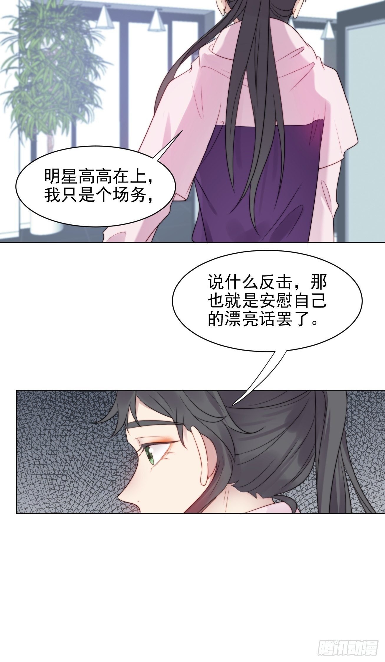 第2话 偶像跟我演对手戏？