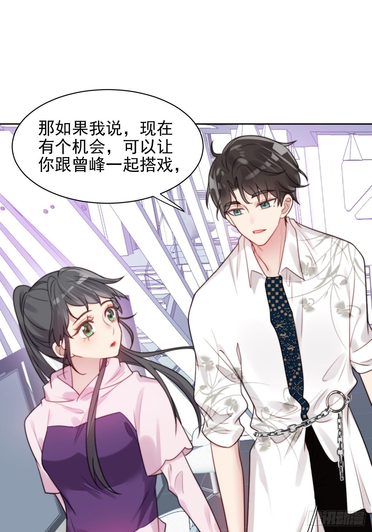 第2话 偶像跟我演对手戏？