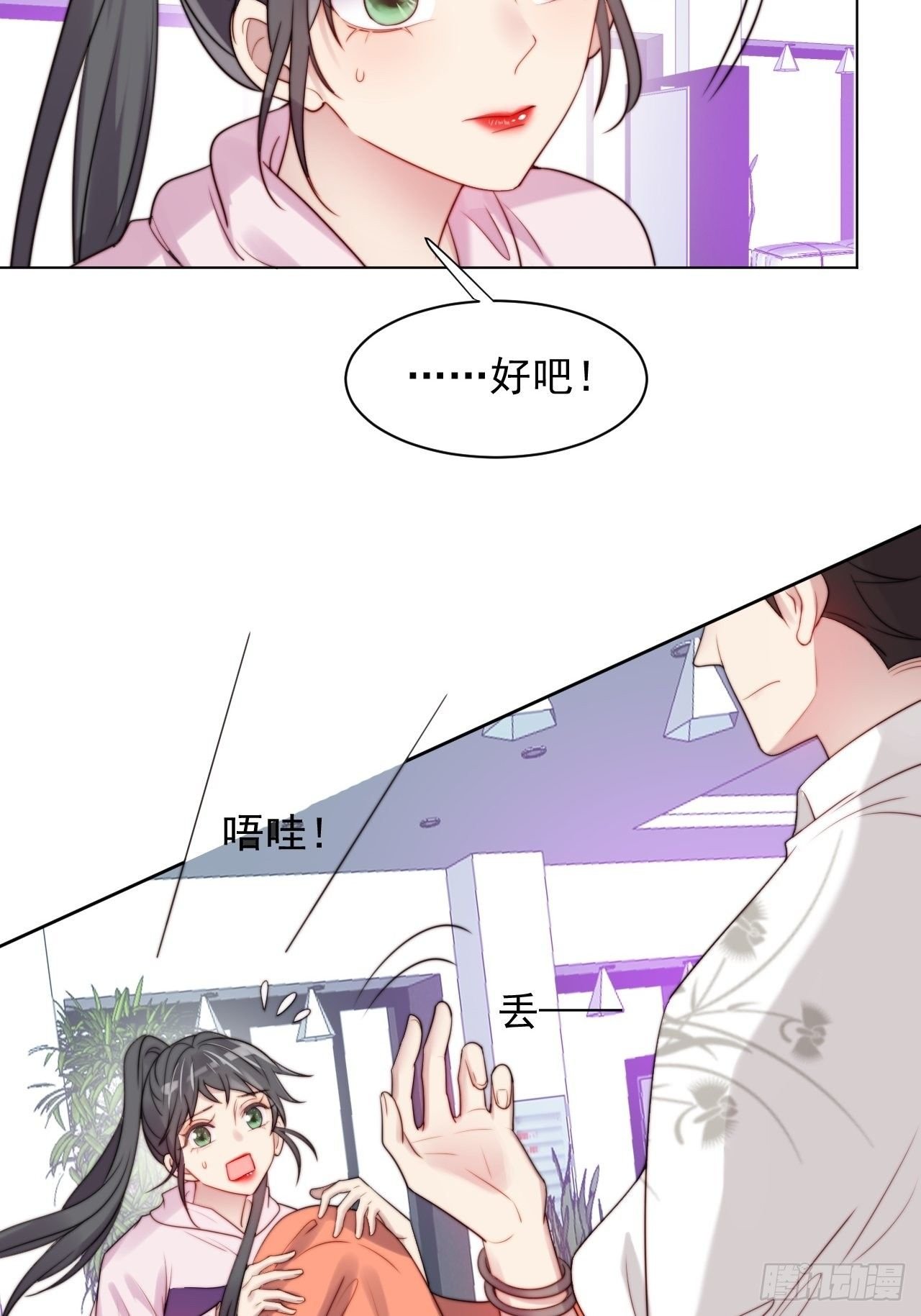 第2话 偶像跟我演对手戏？