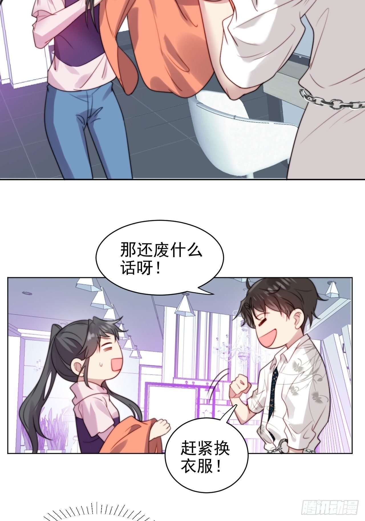 第2话 偶像跟我演对手戏？