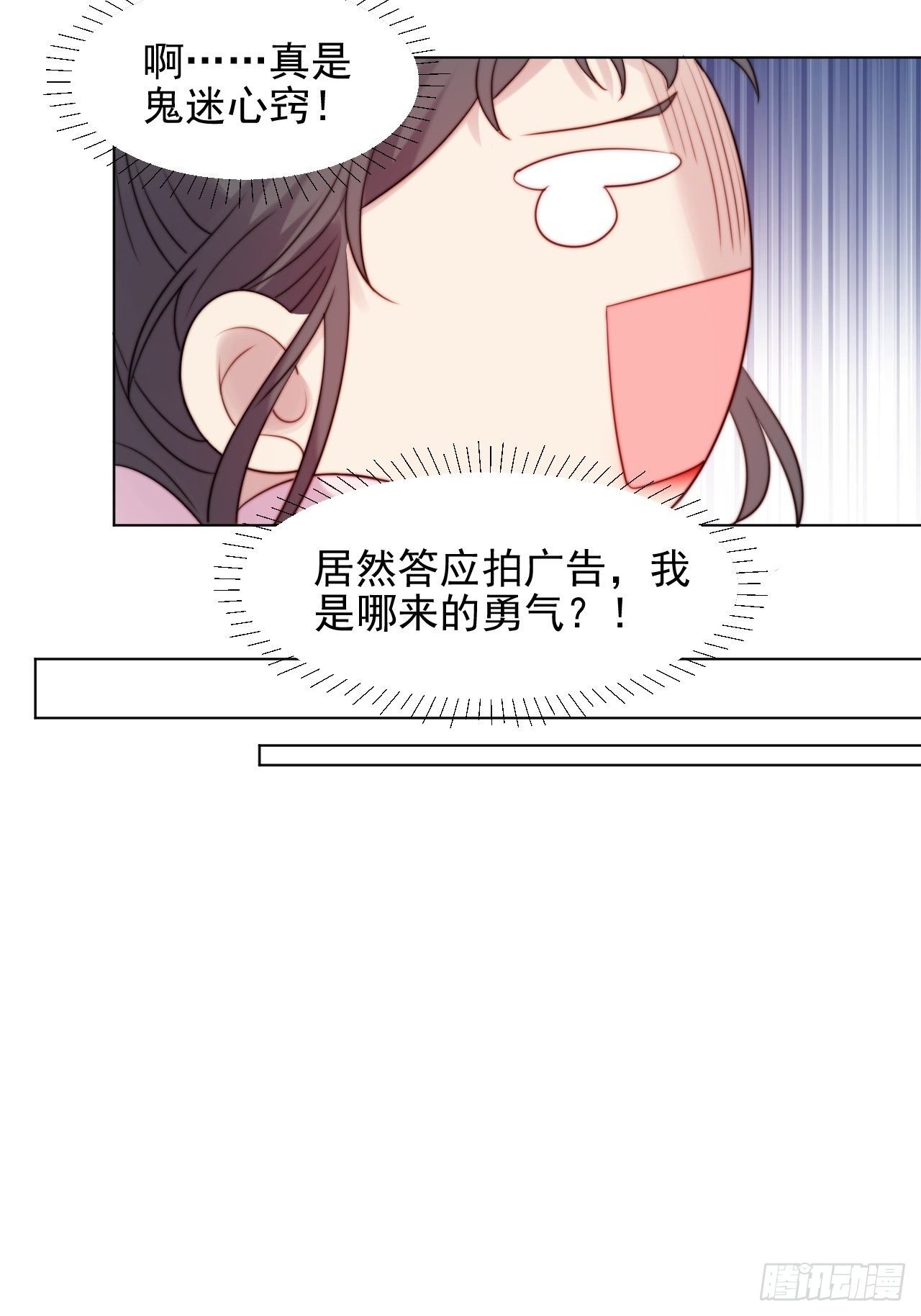 第2话 偶像跟我演对手戏？